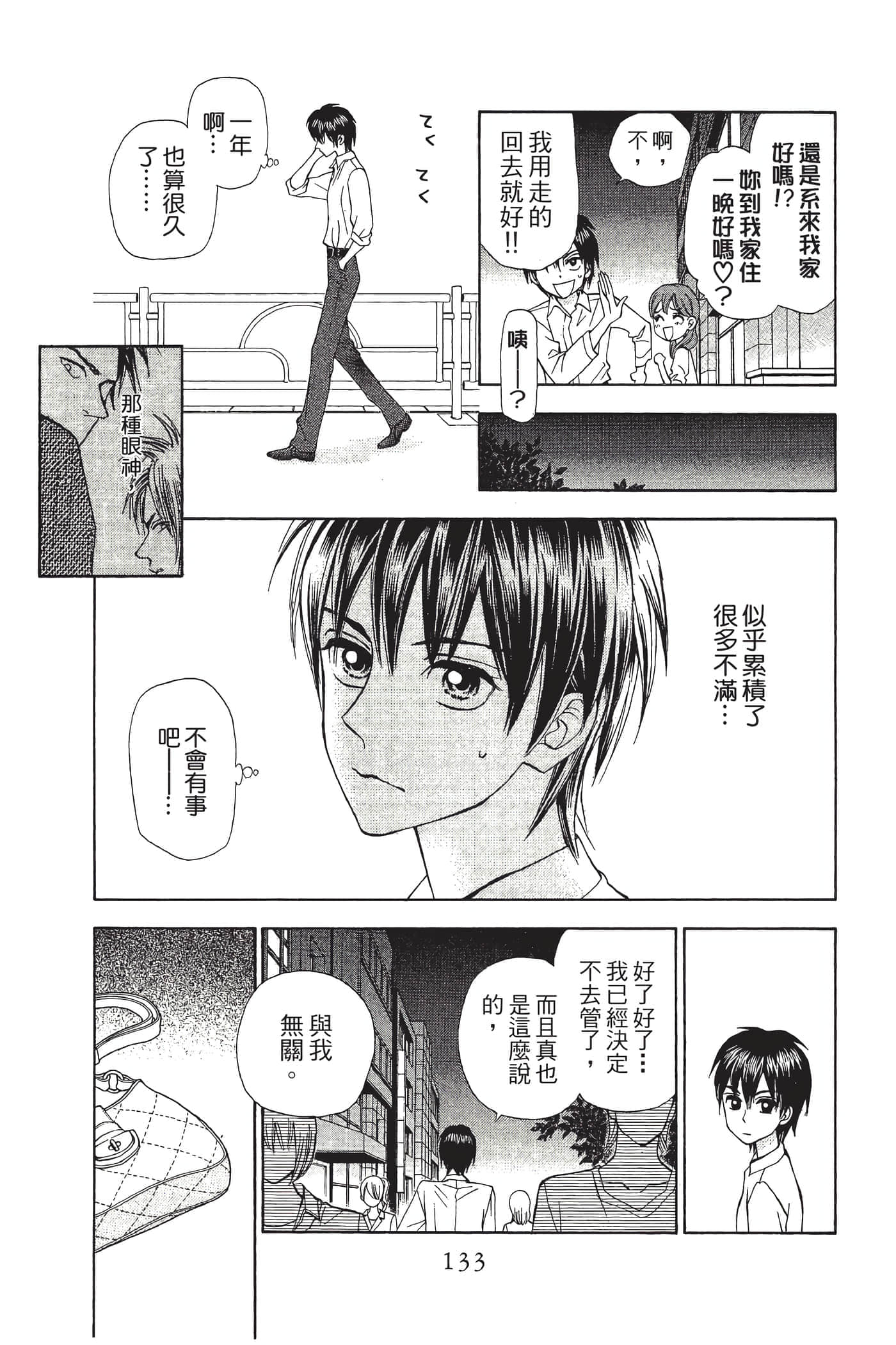 Page 134