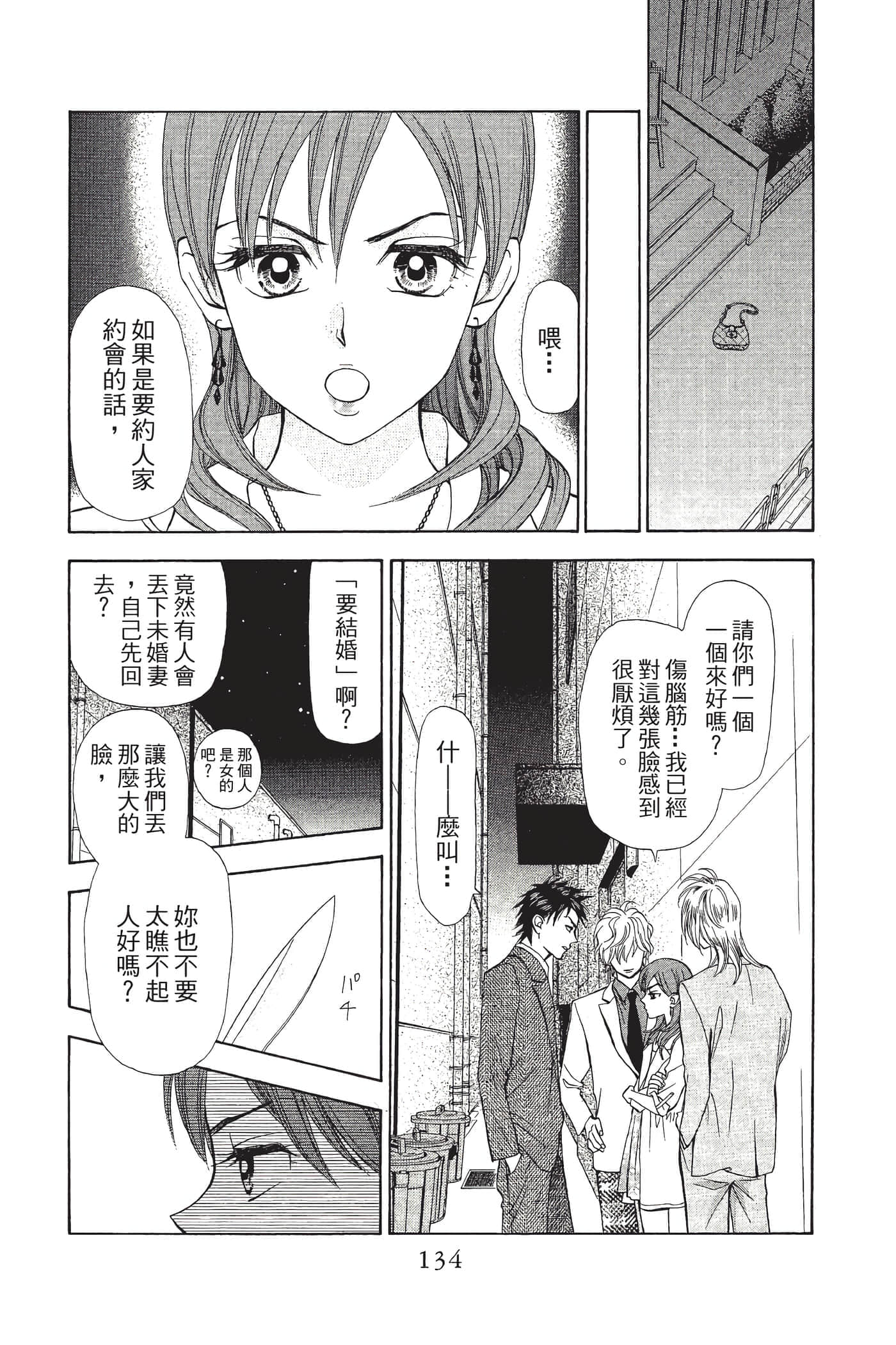 Page 135