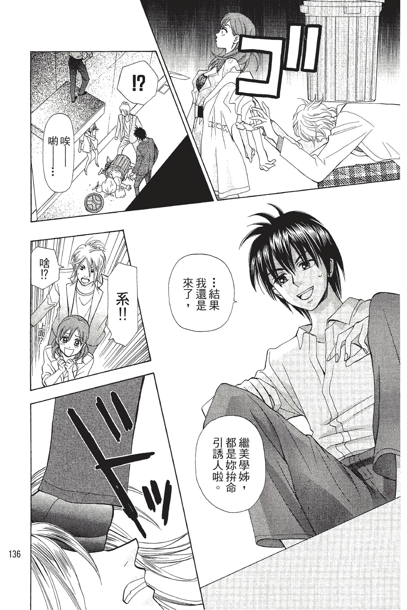 Page 137