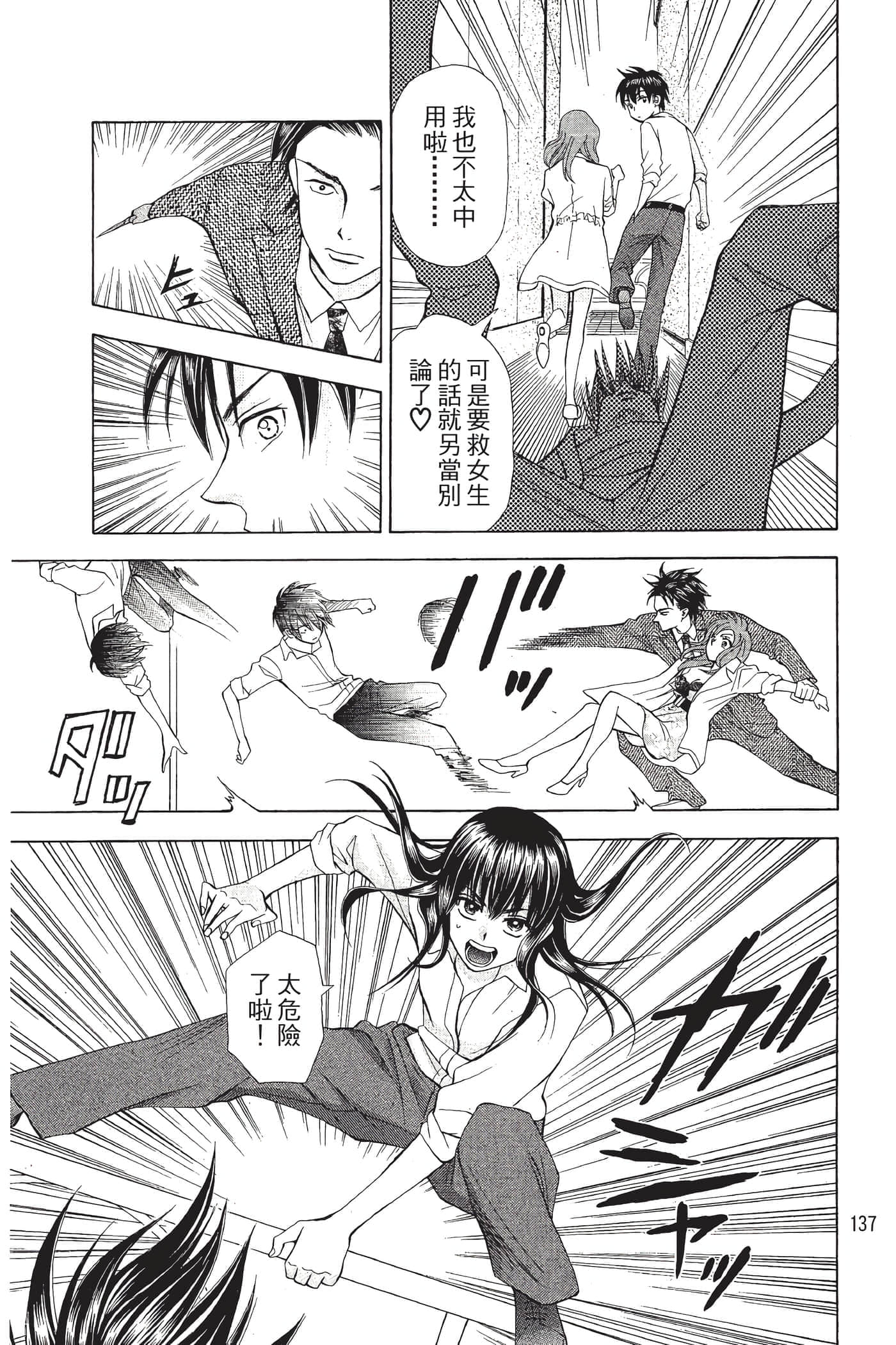 Page 138