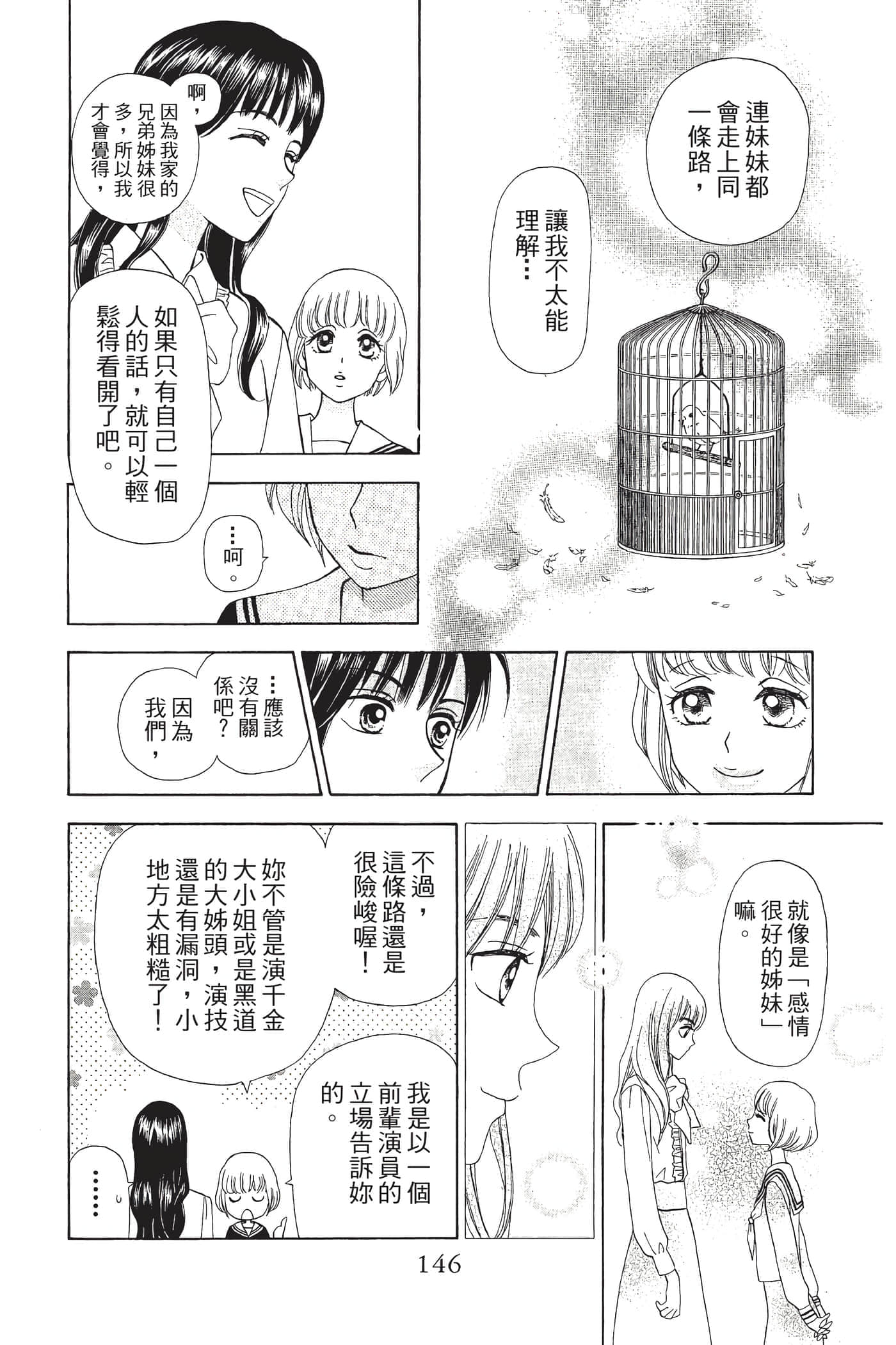 Page 147