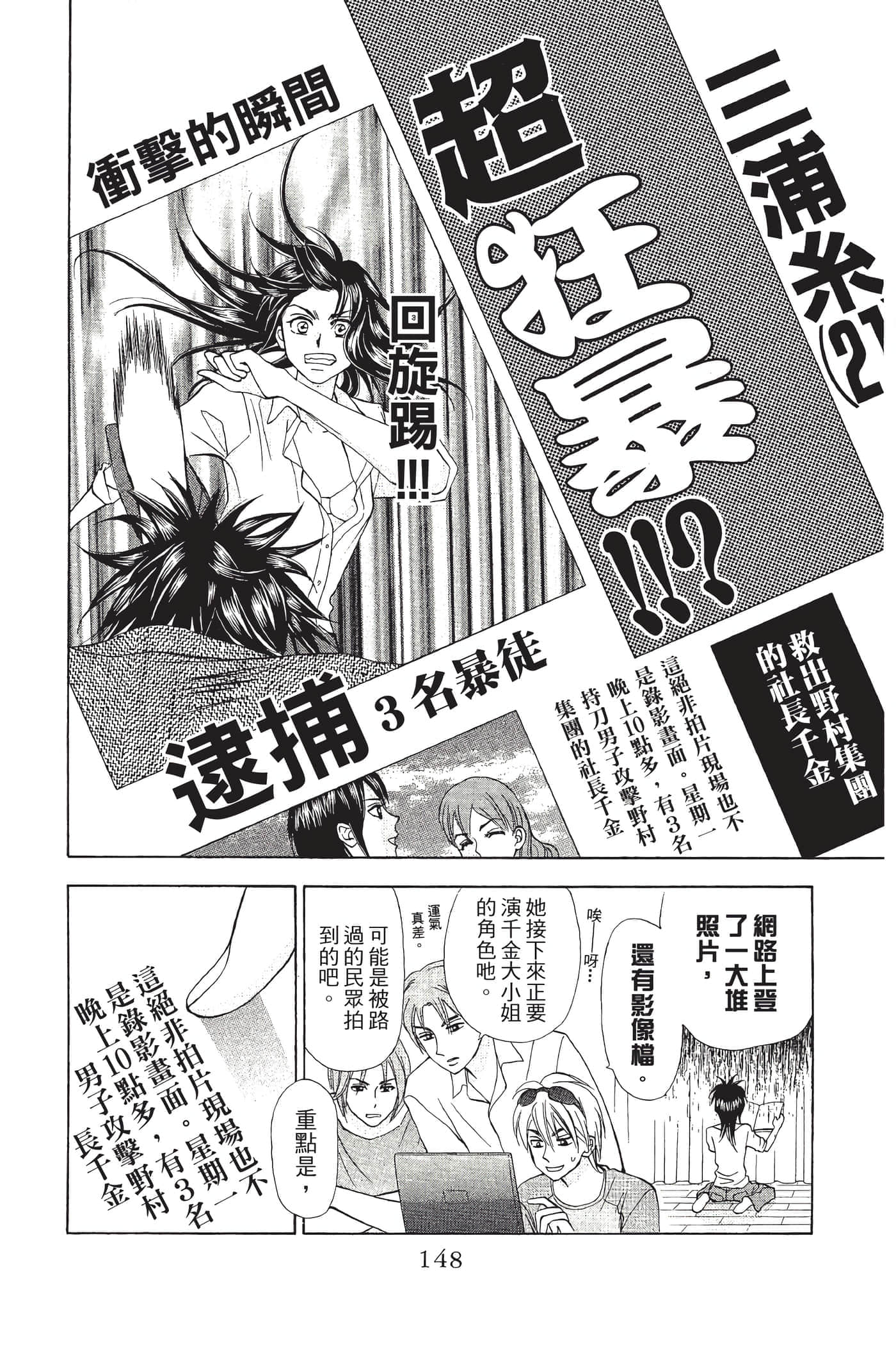 Page 149
