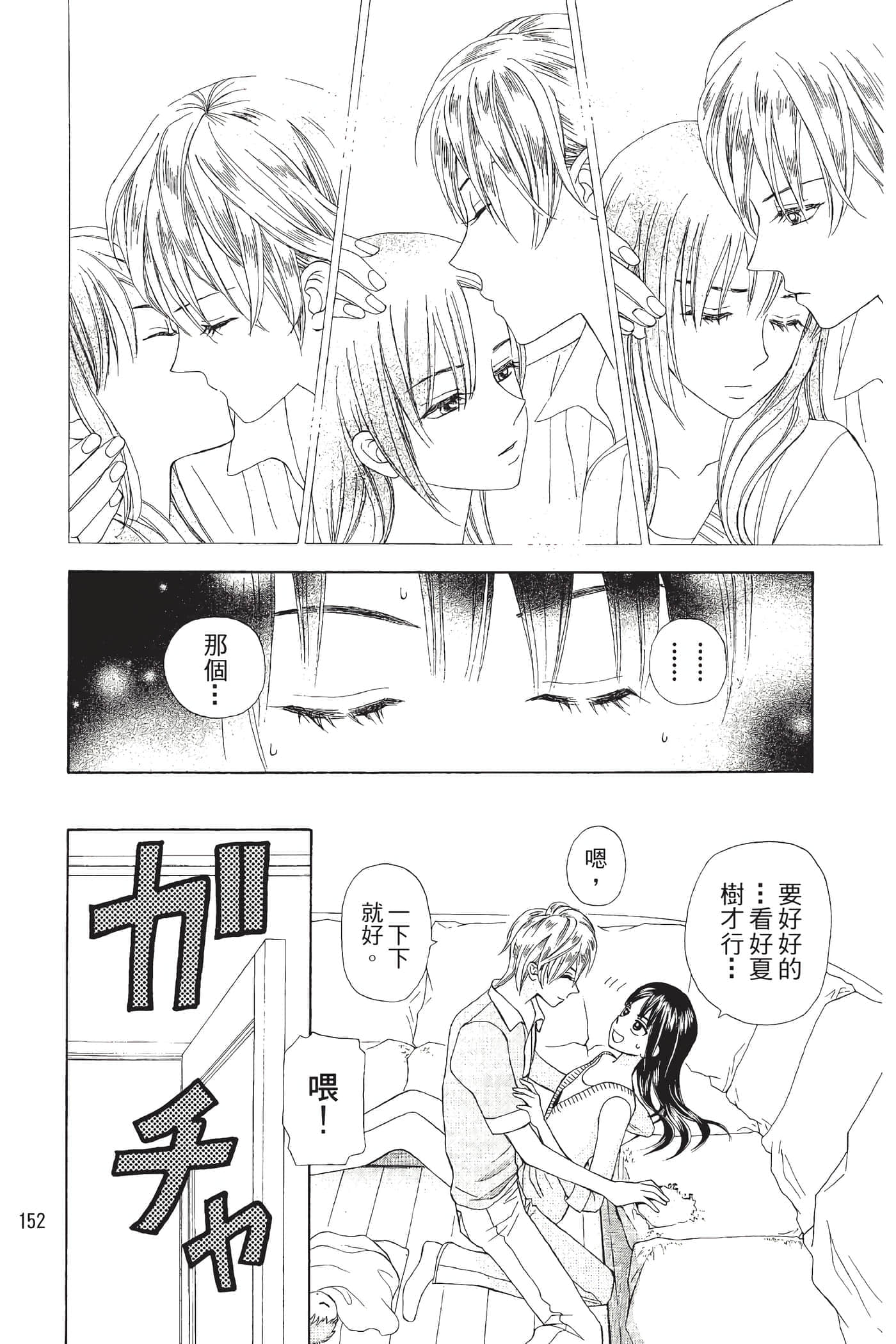 Page 153