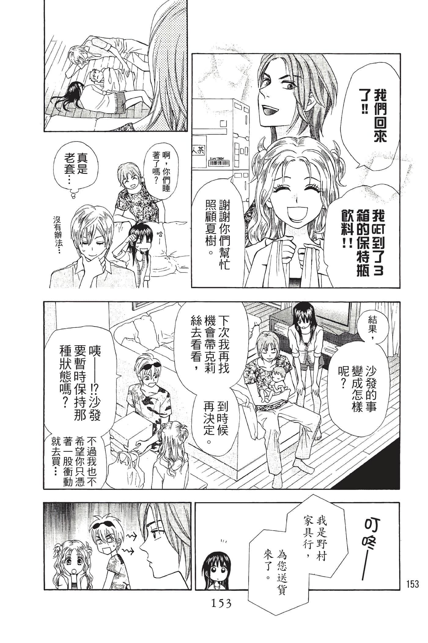 Page 154