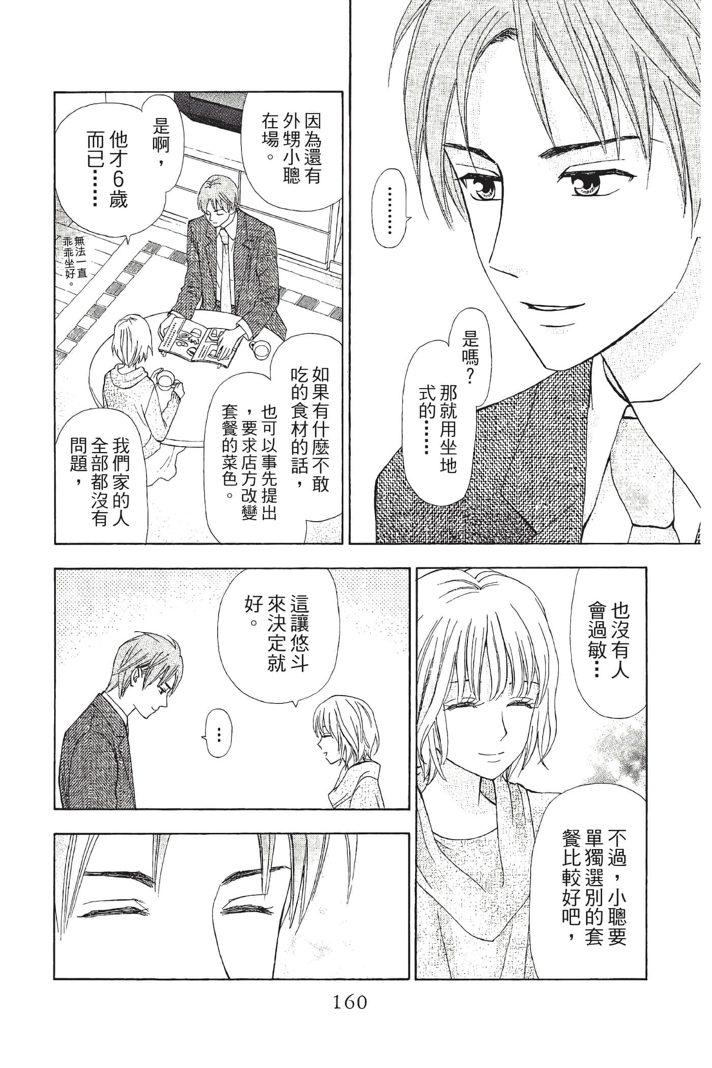Page 161