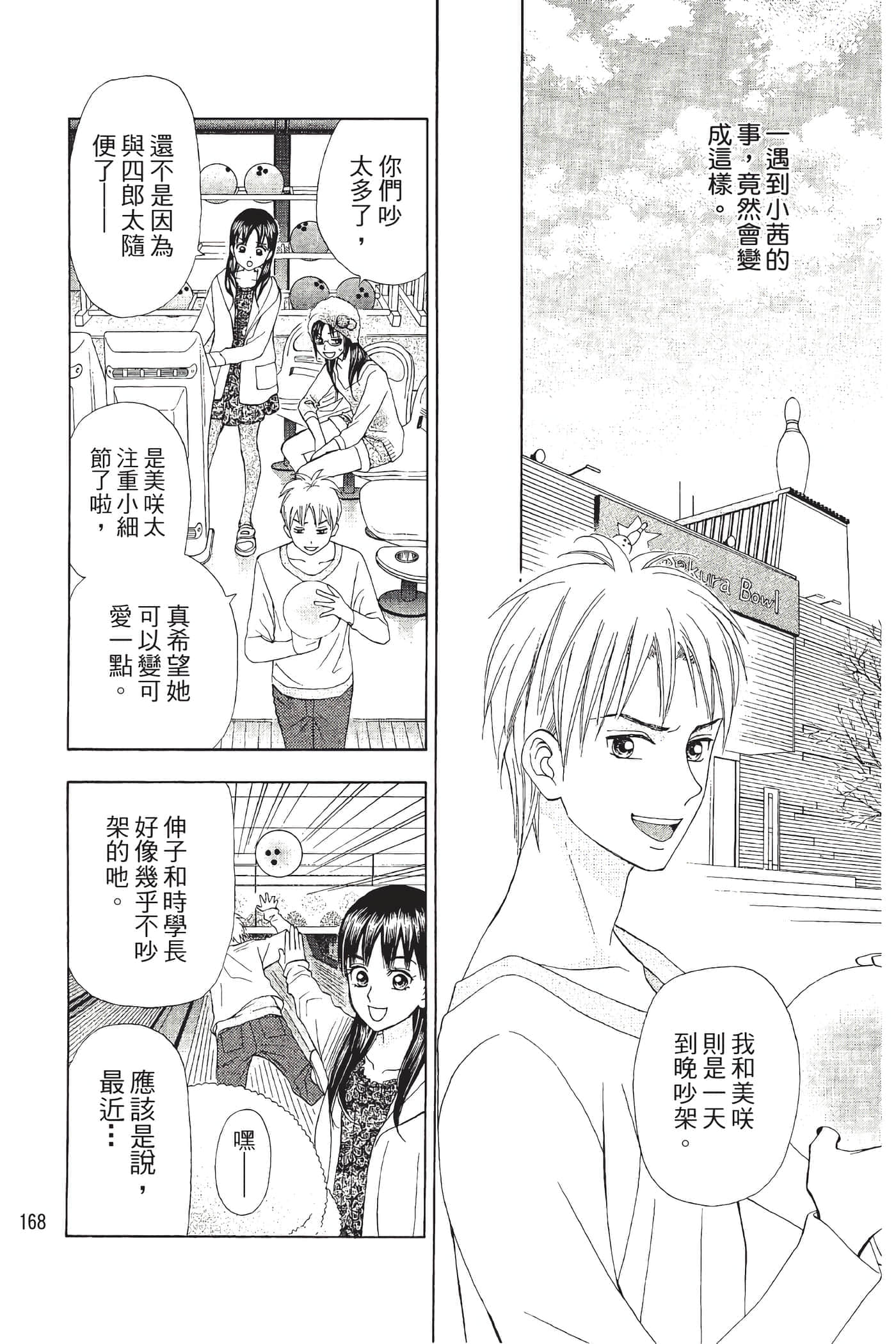 Page 169