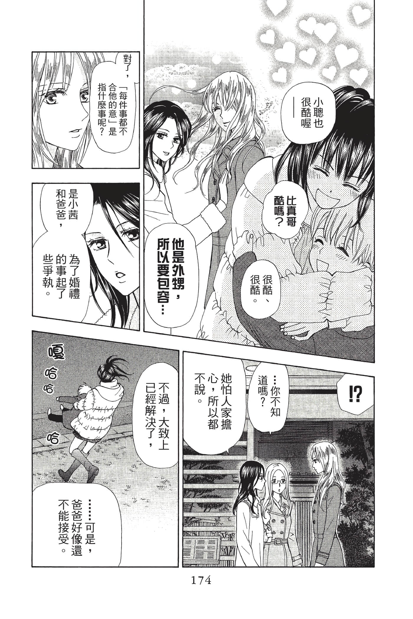 Page 175