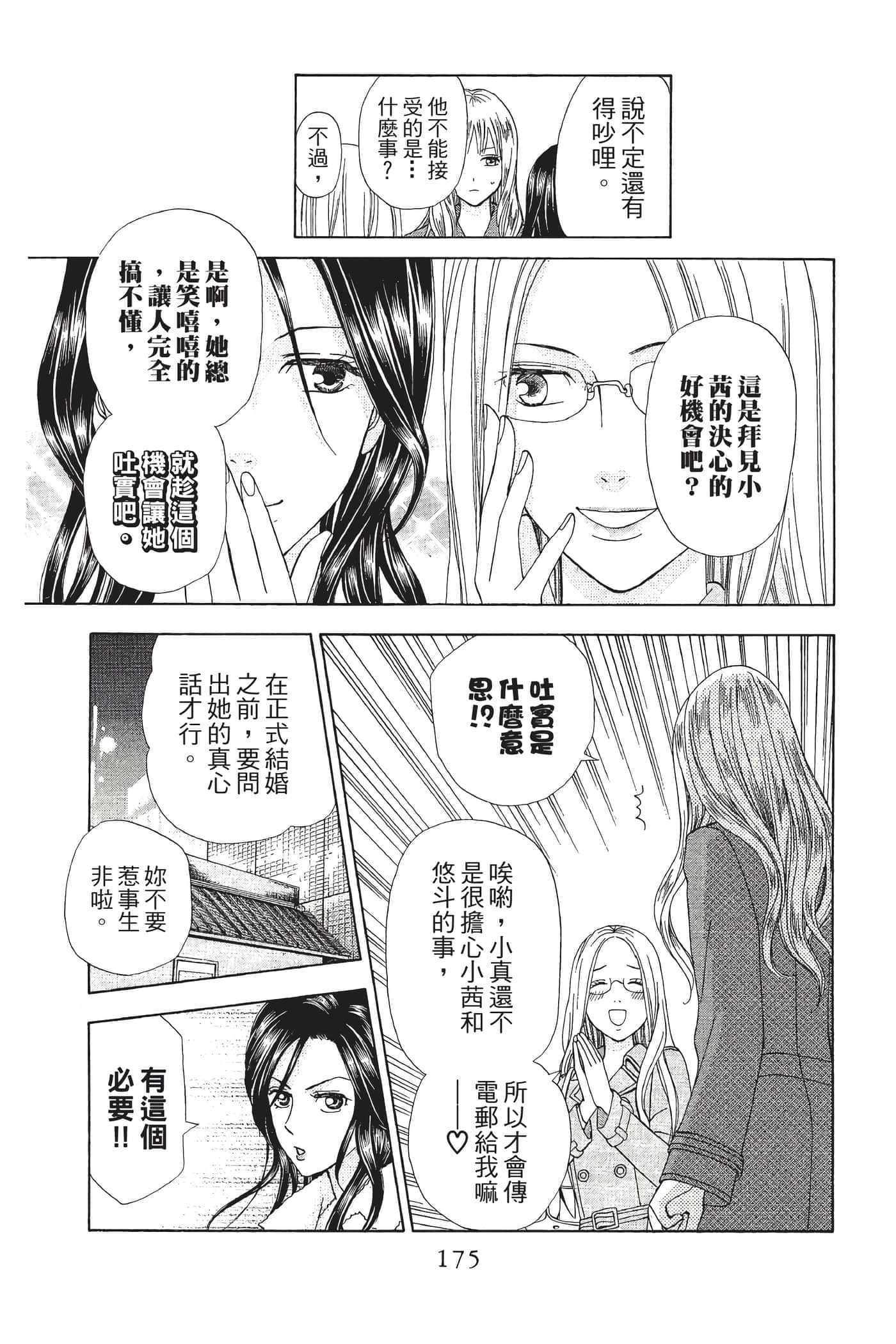 Page 176