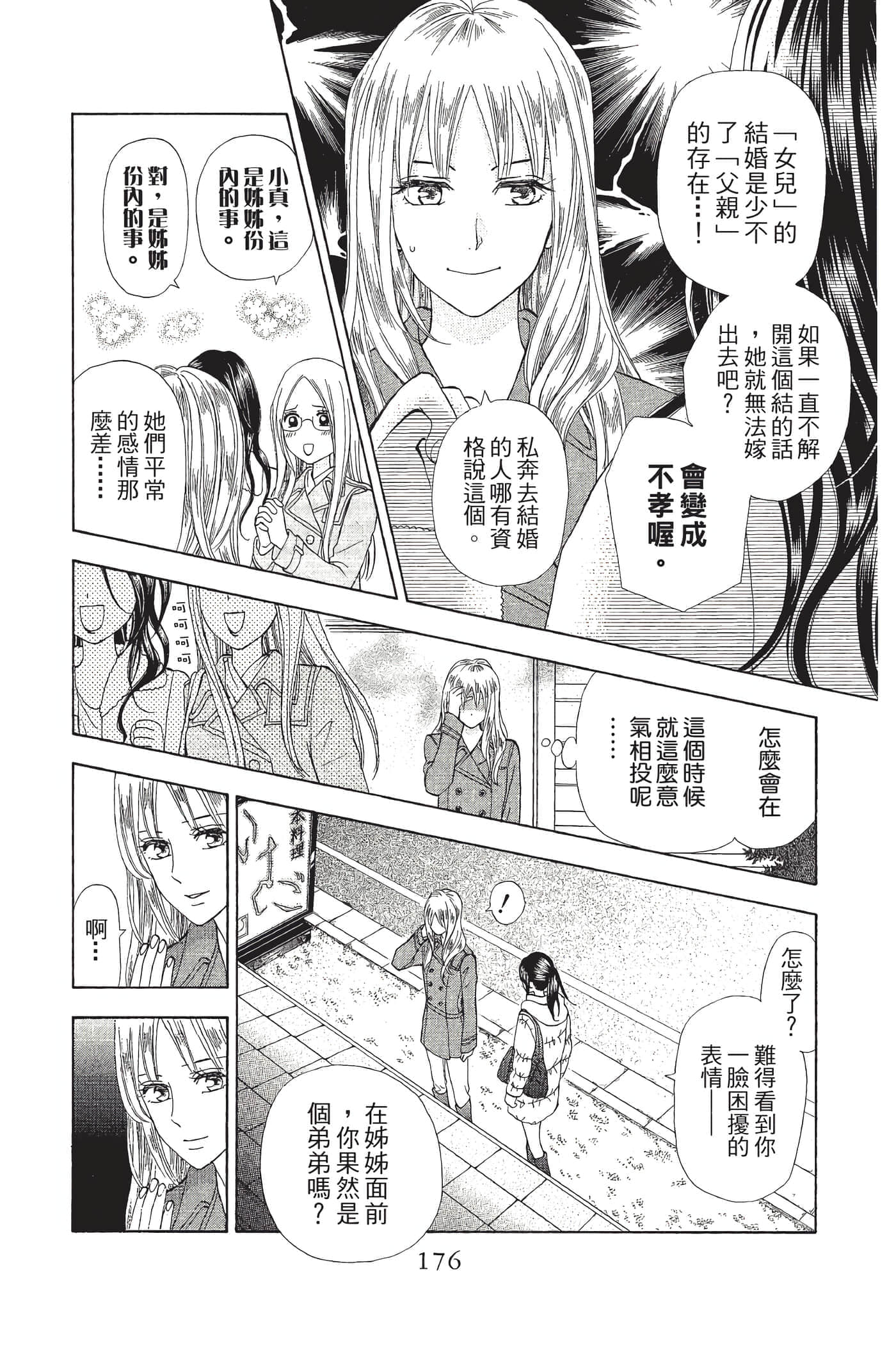 Page 177