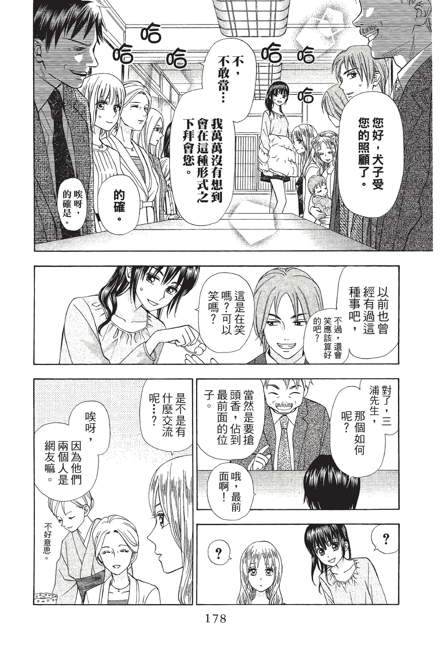 Page 179