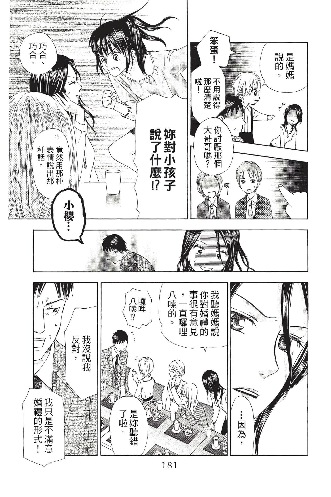 Page 182