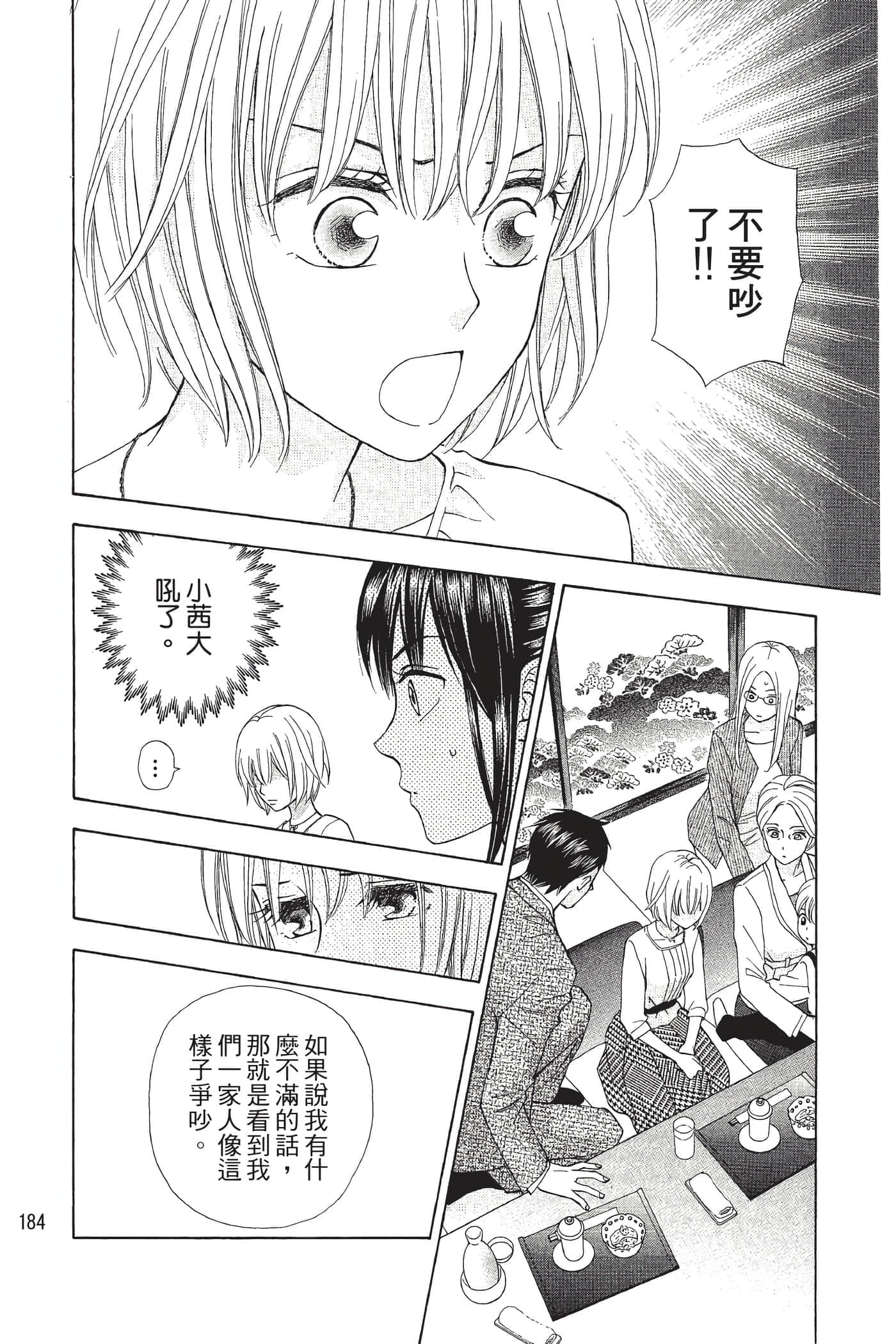 Page 185