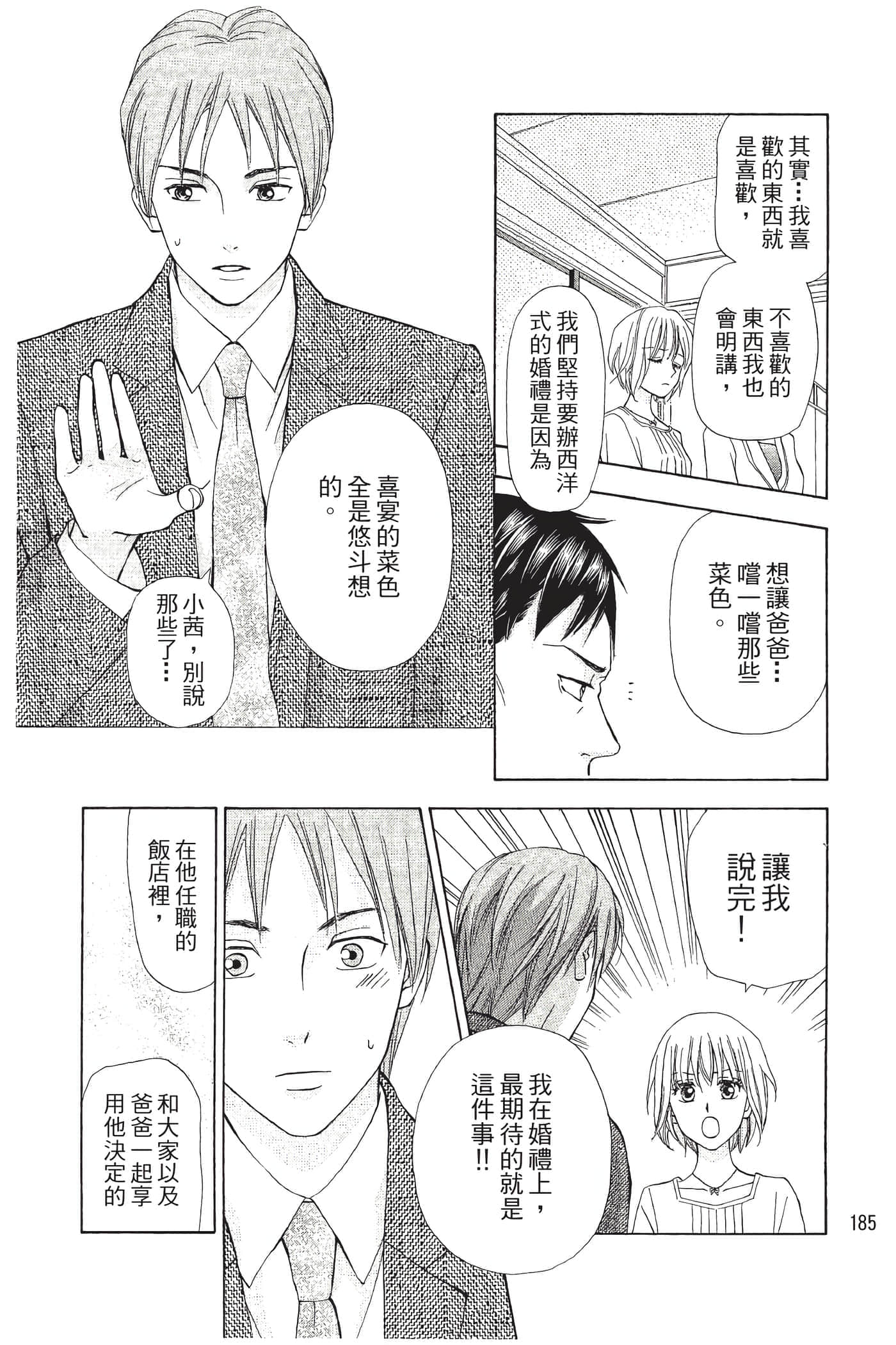 Page 186