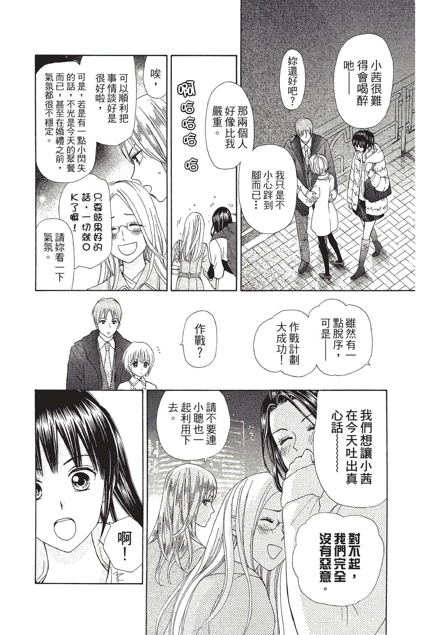 Page 191