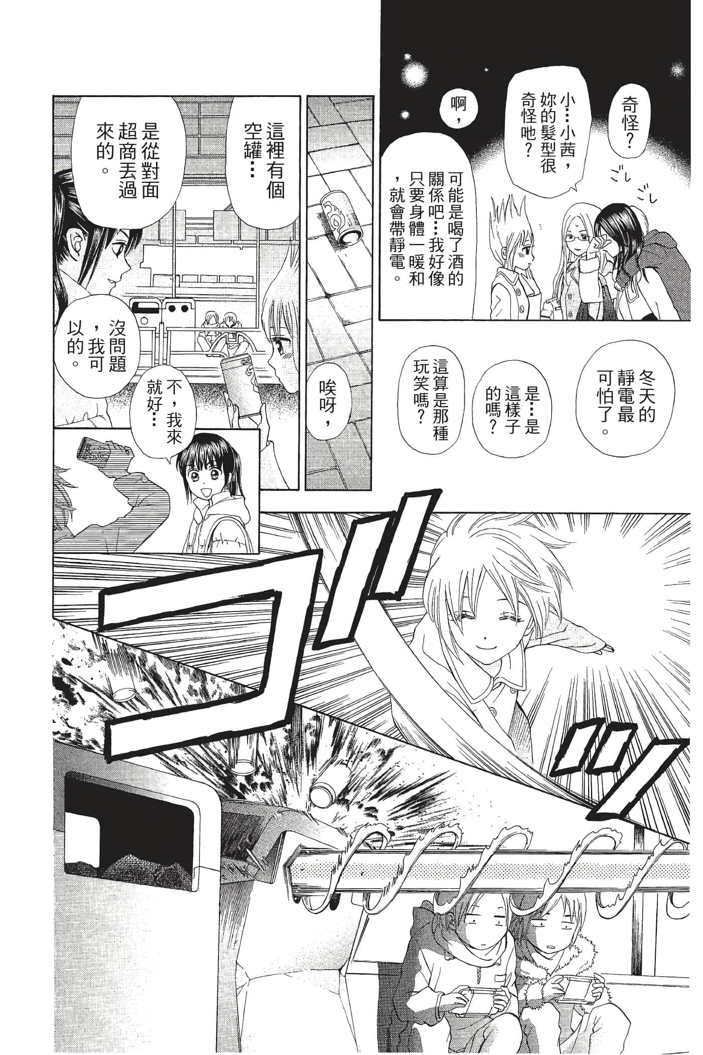 Page 193