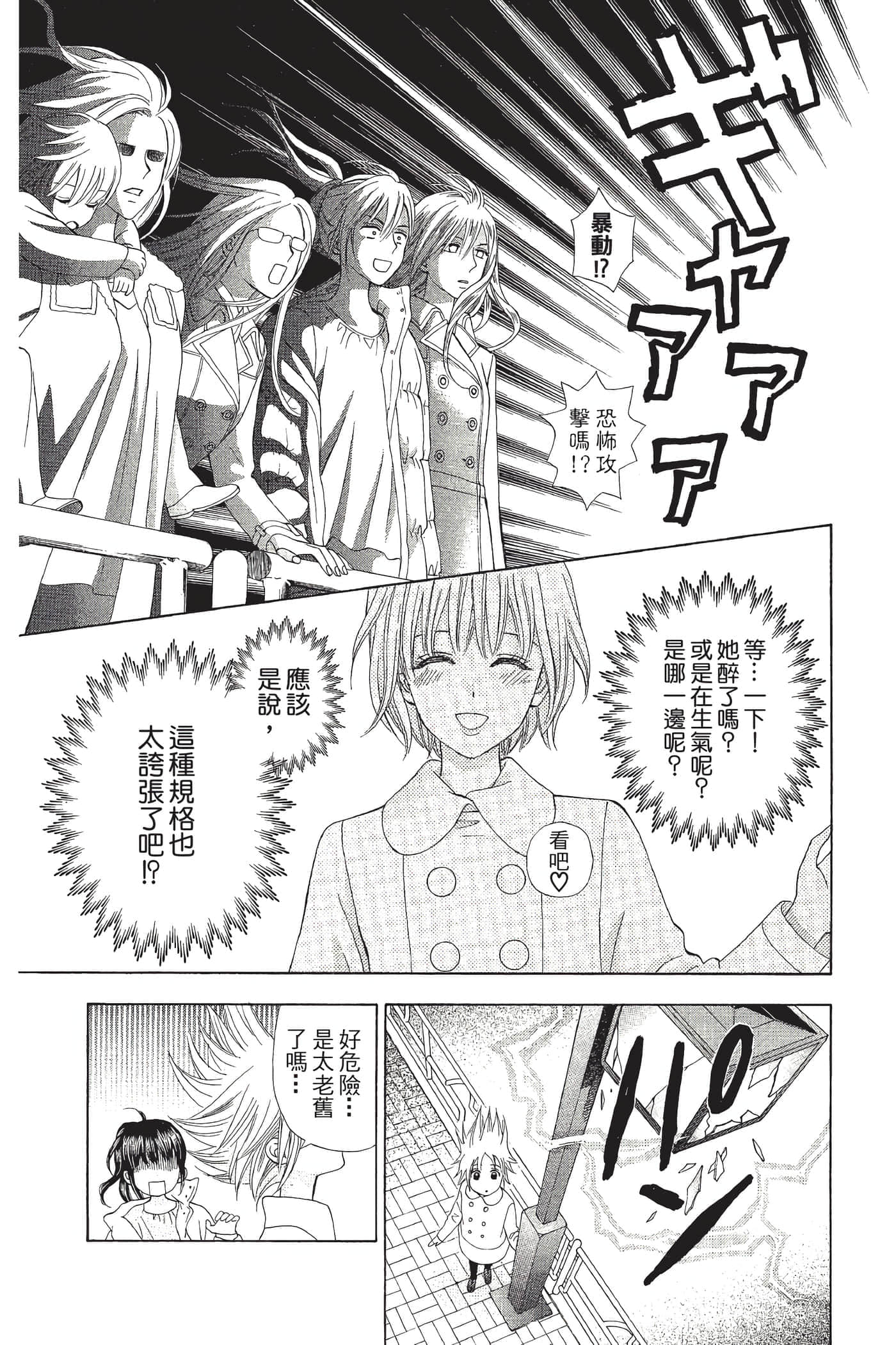 Page 194