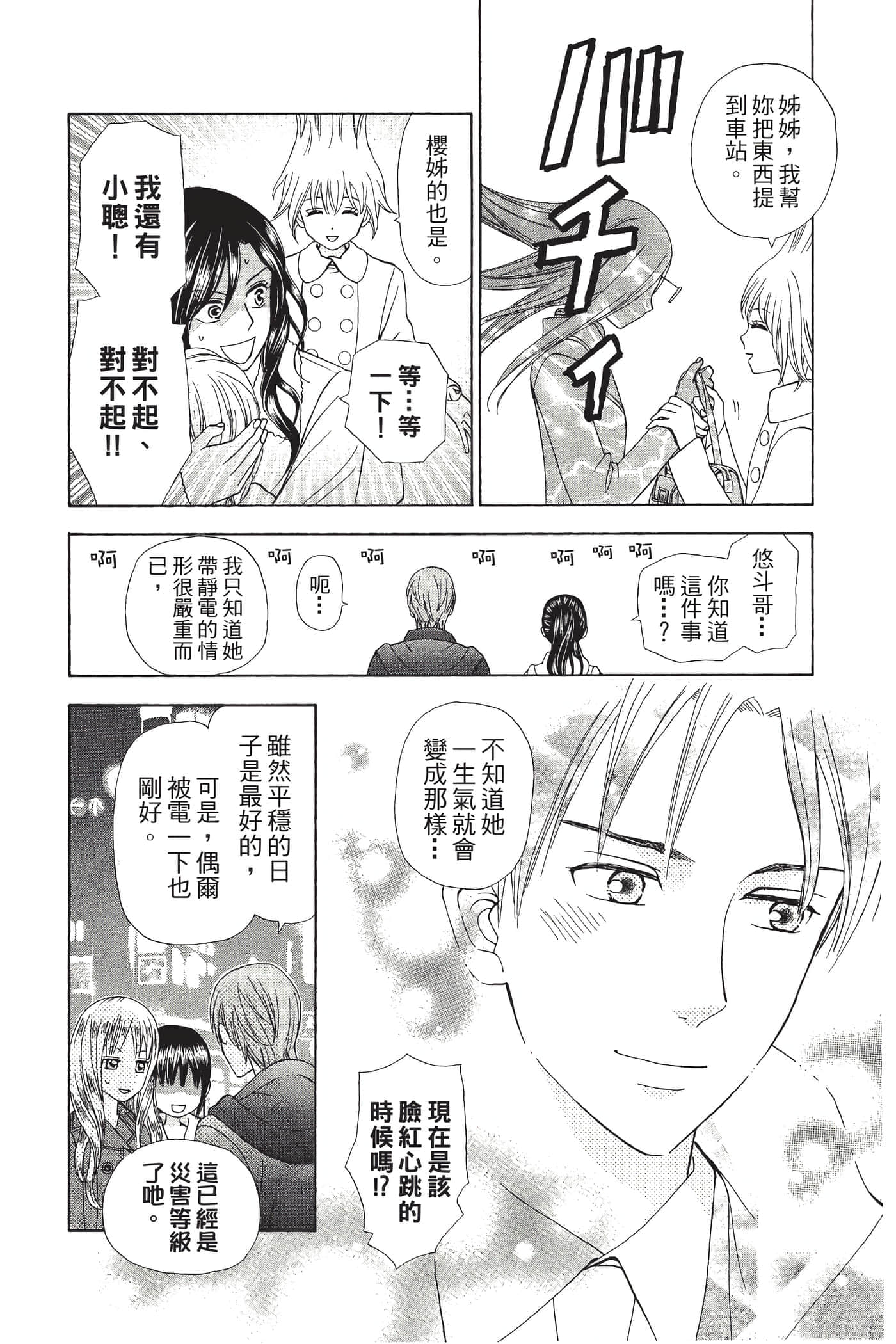 Page 195
