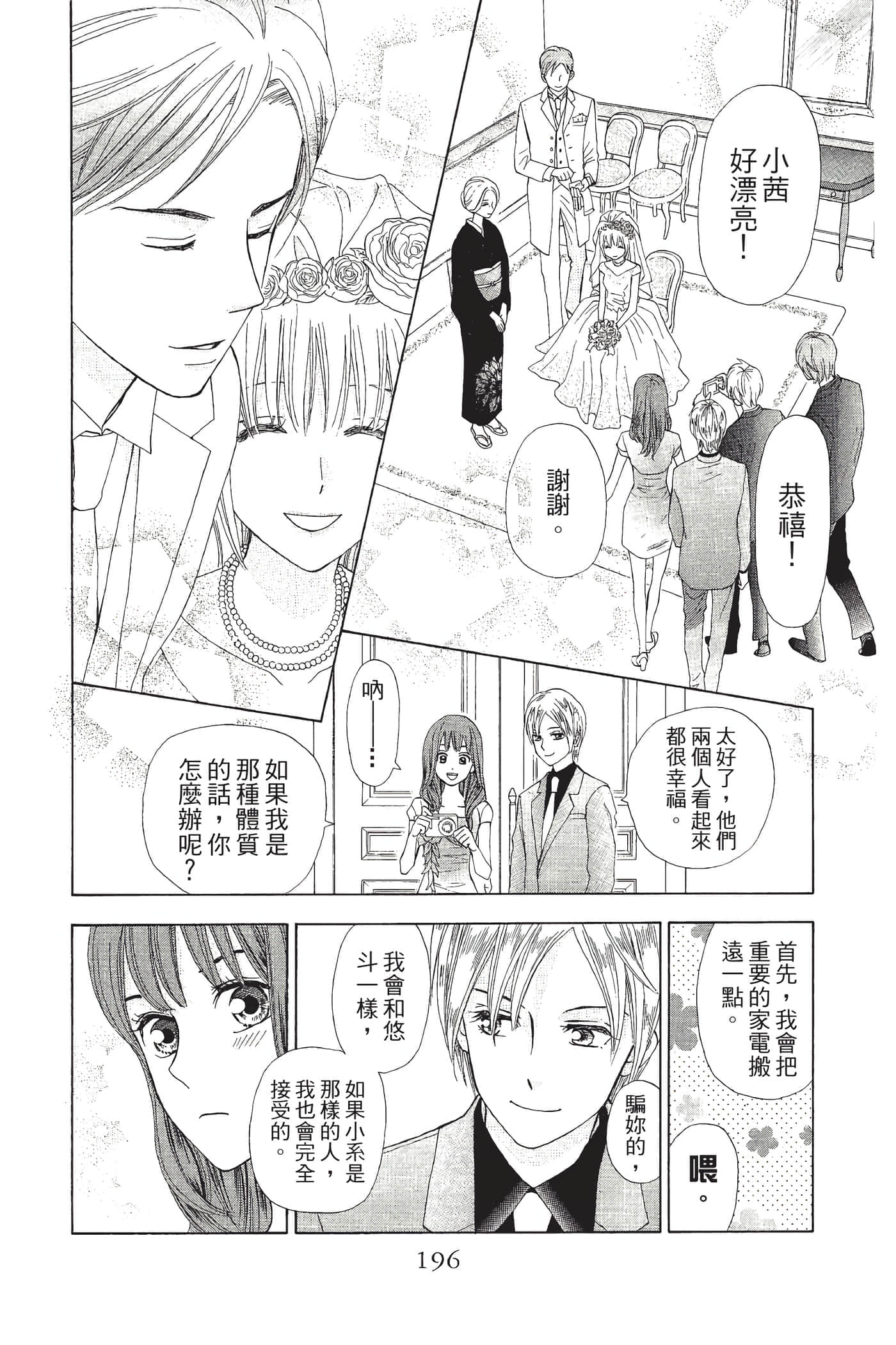 Page 197