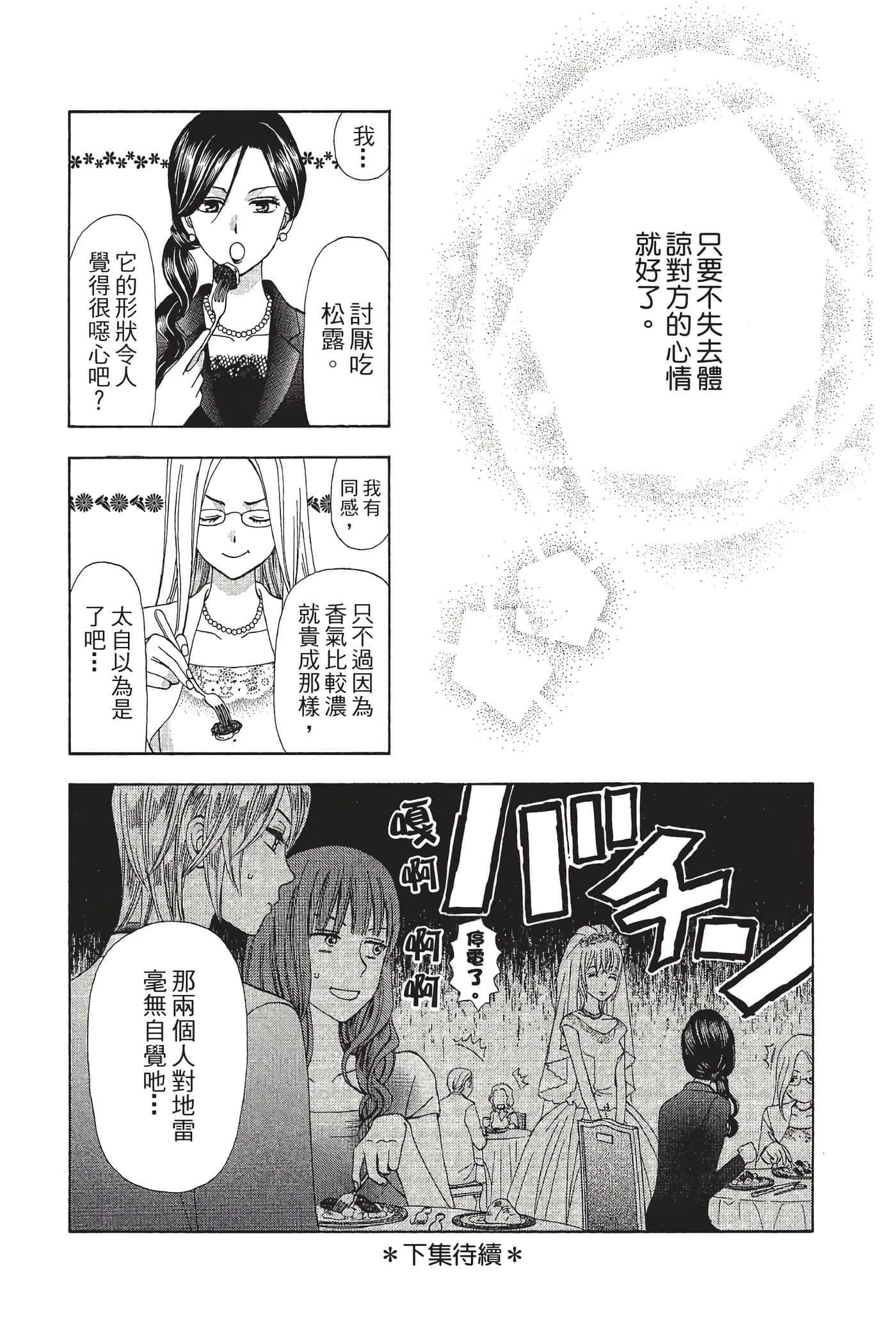 Page 199