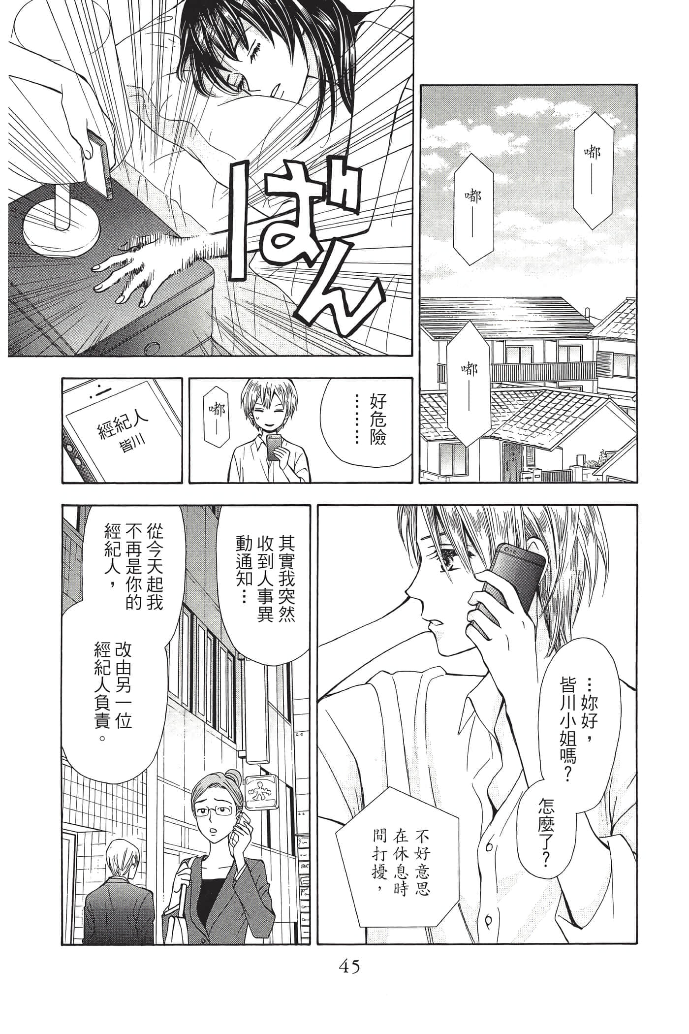 Page 46