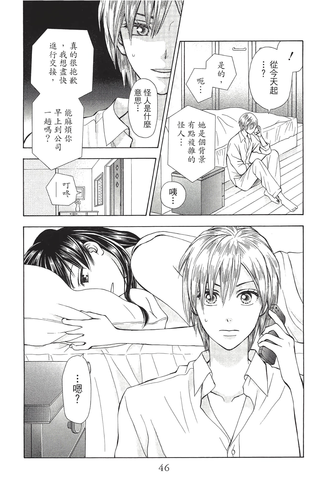 Page 47