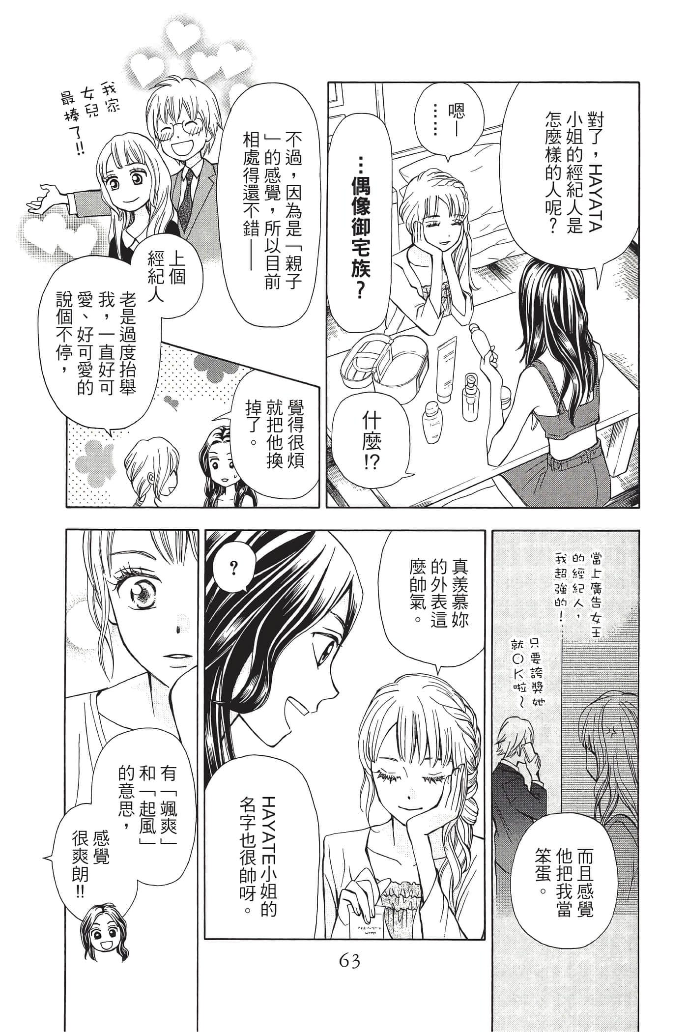 Page 64