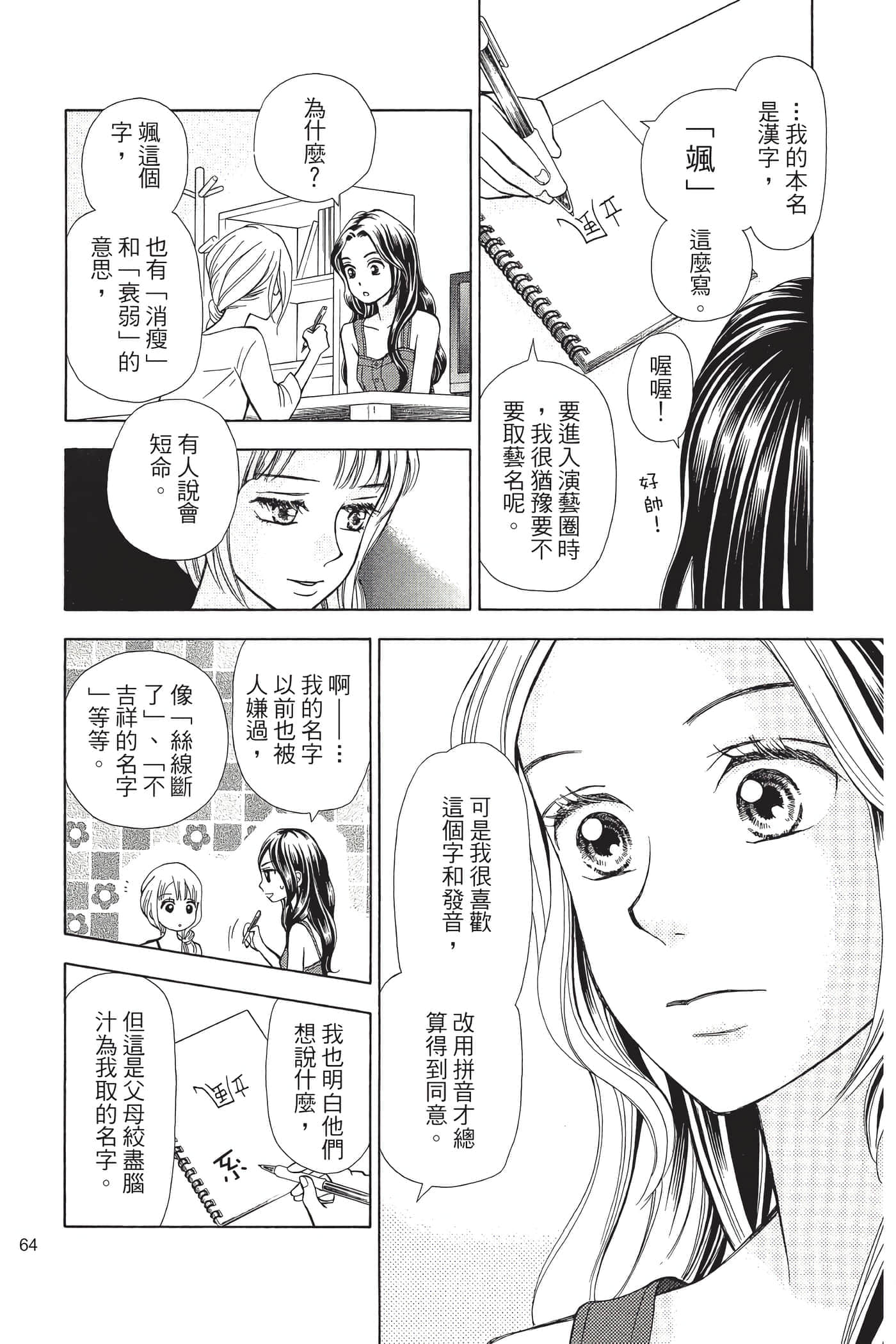 Page 65