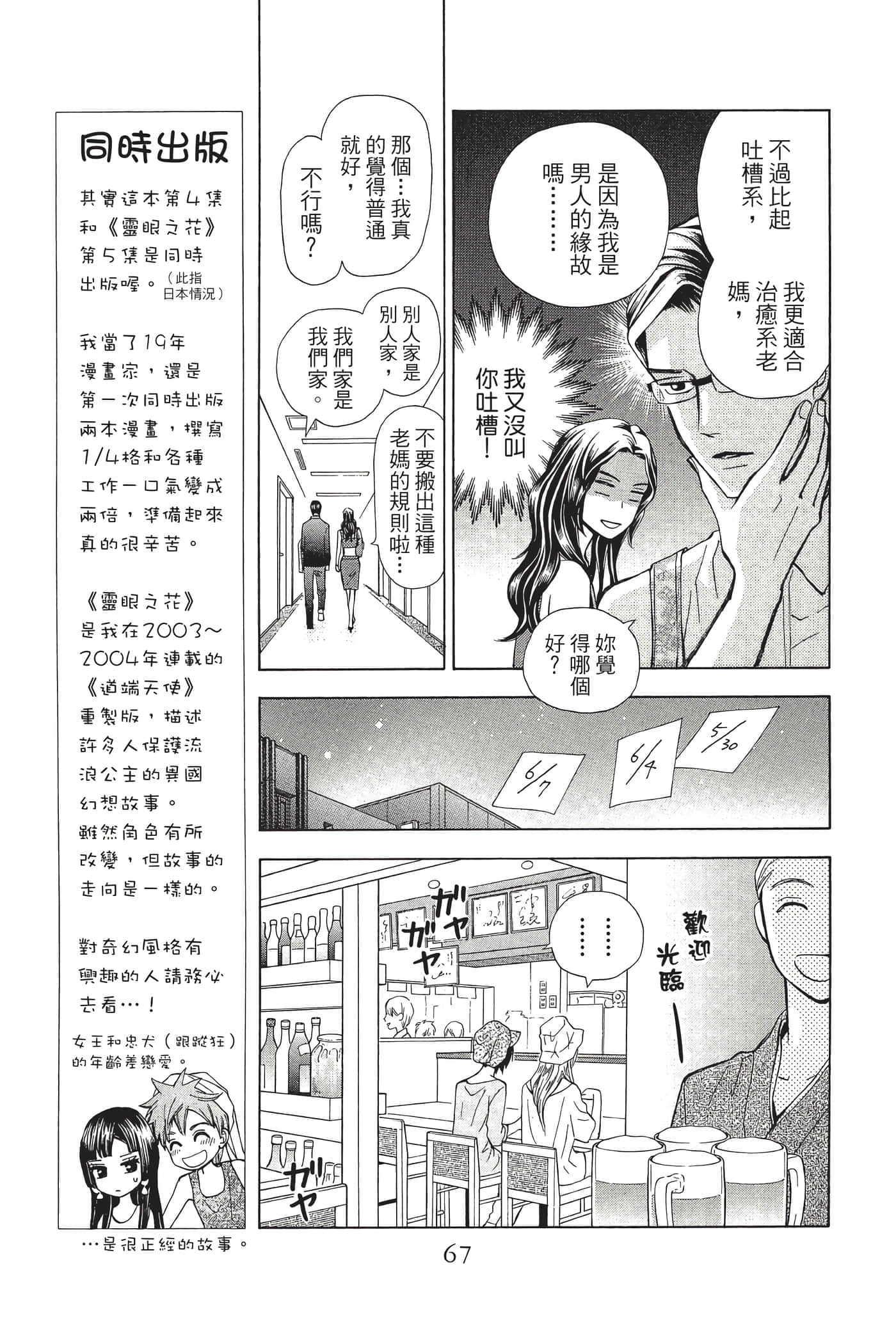 Page 68
