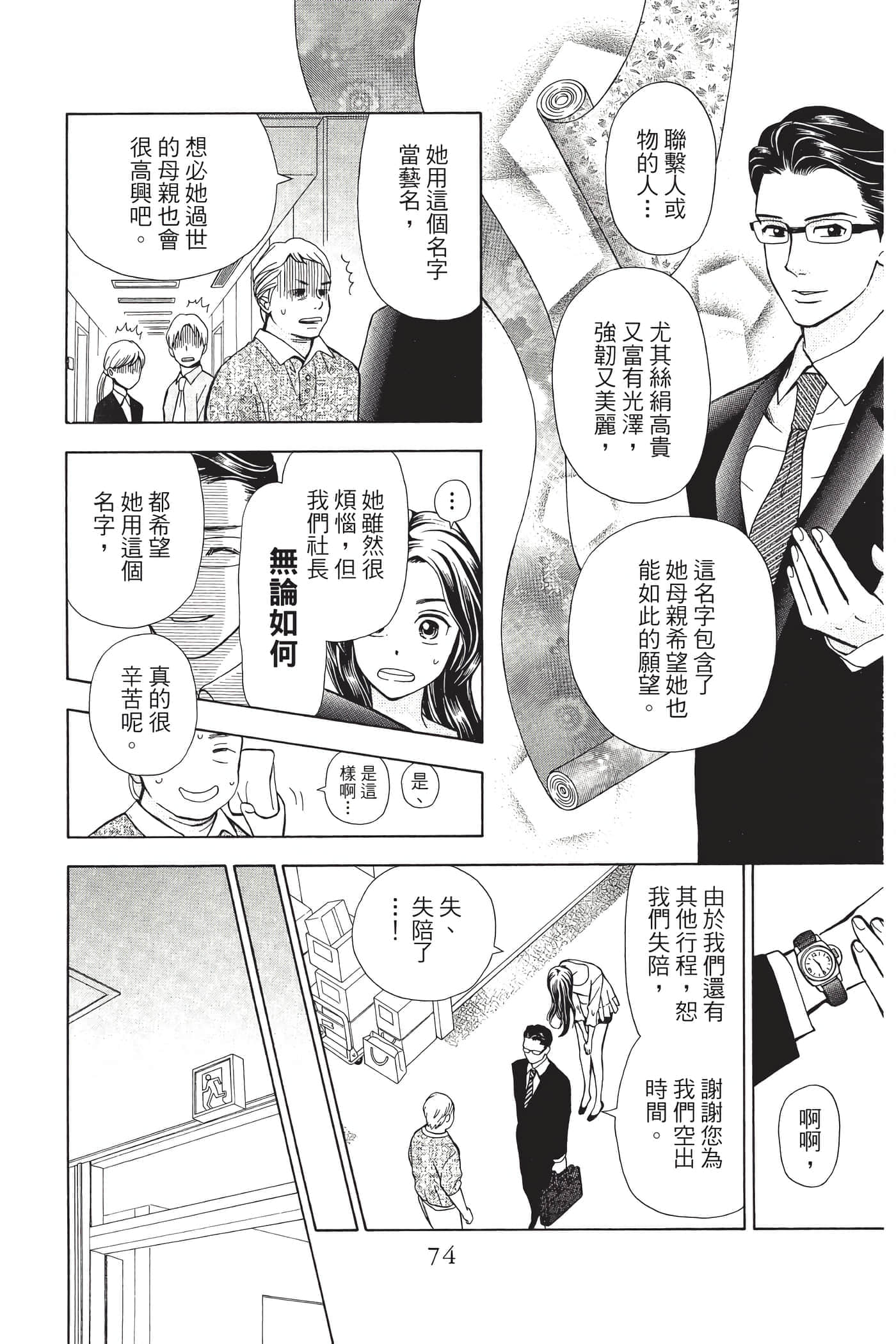 Page 75