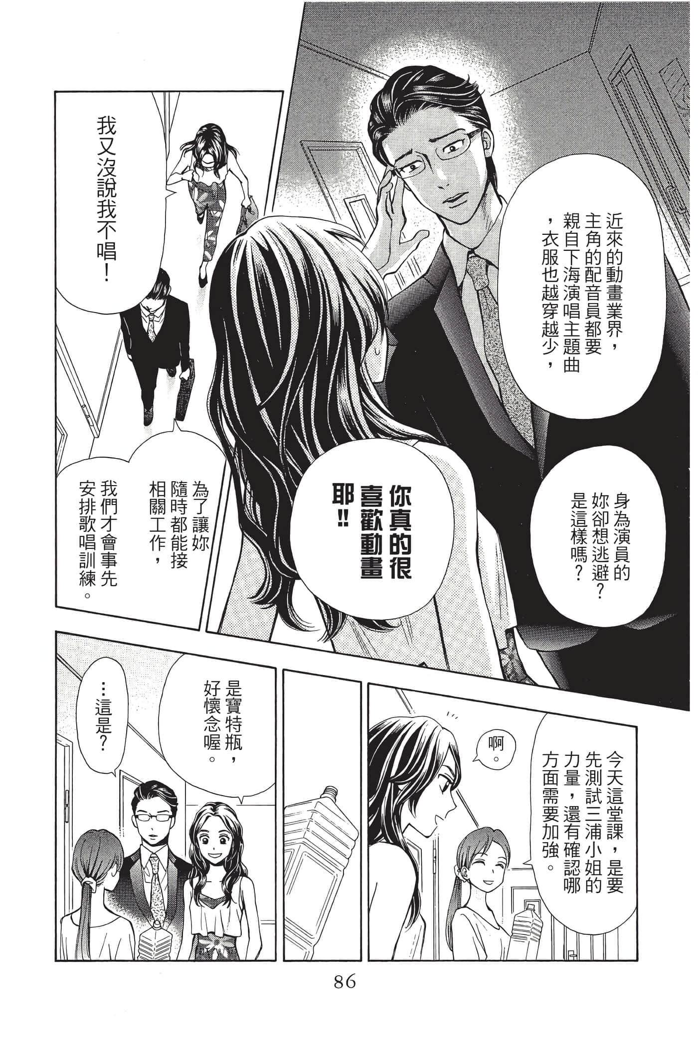 Page 87