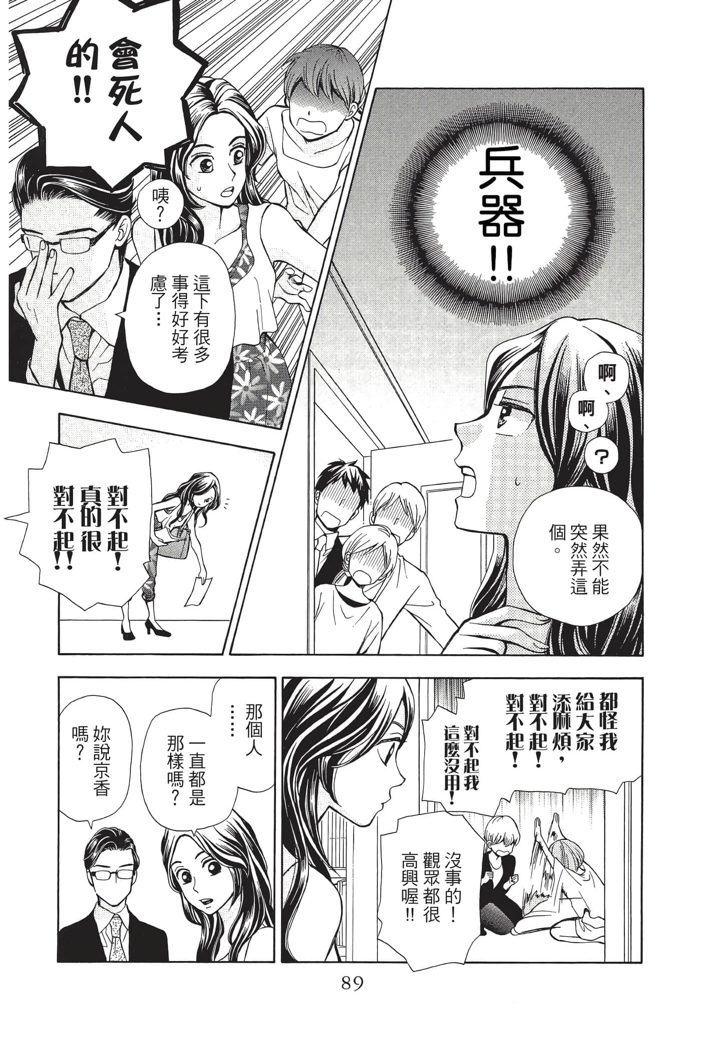 Page 90