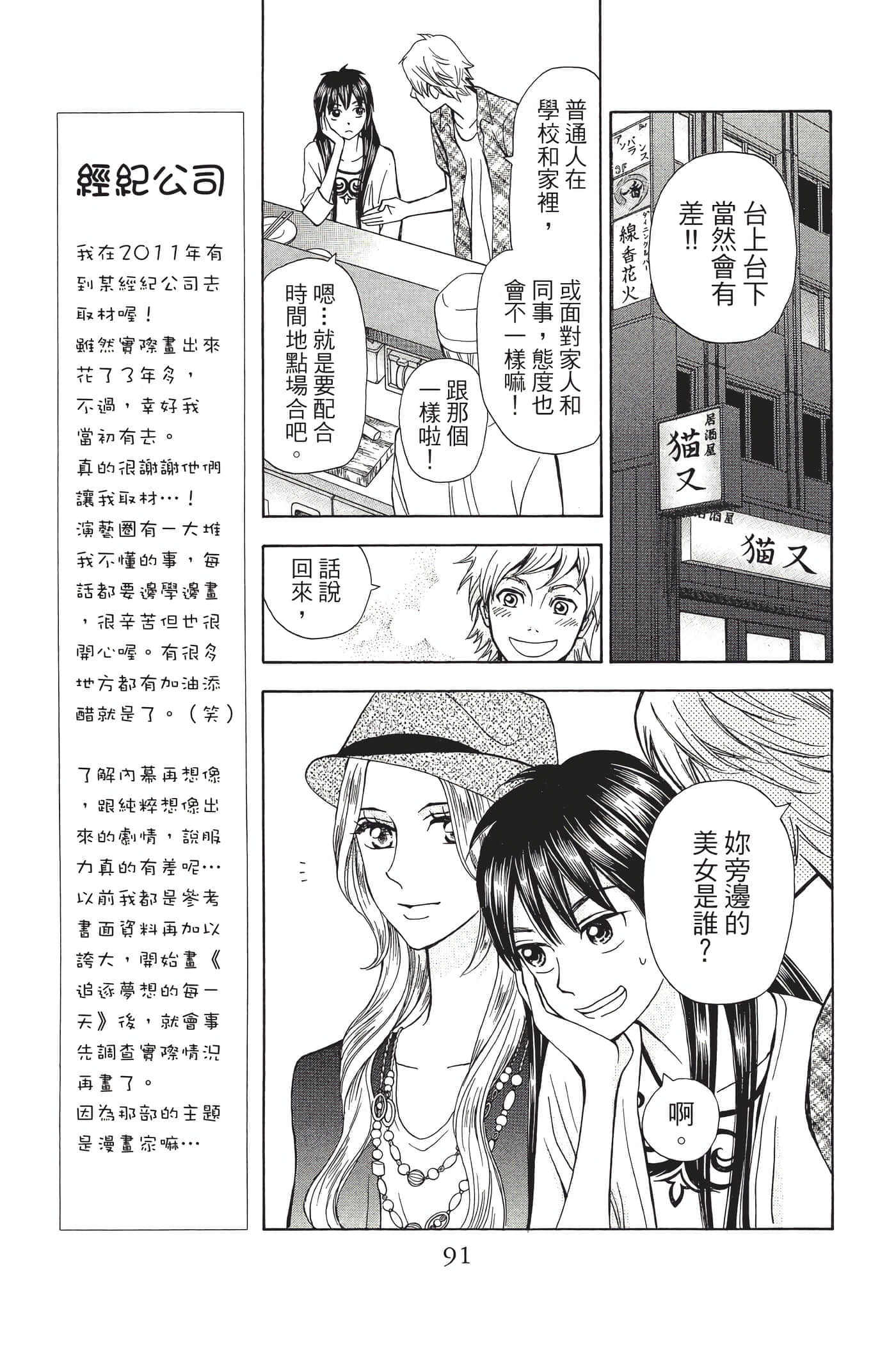 Page 92