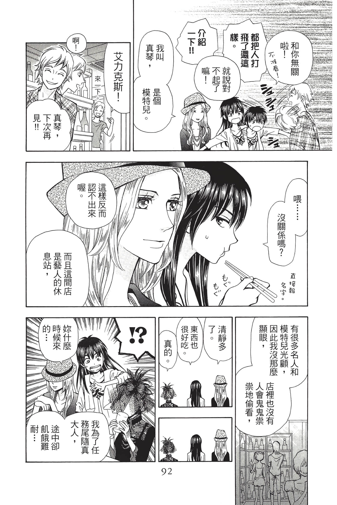 Page 93