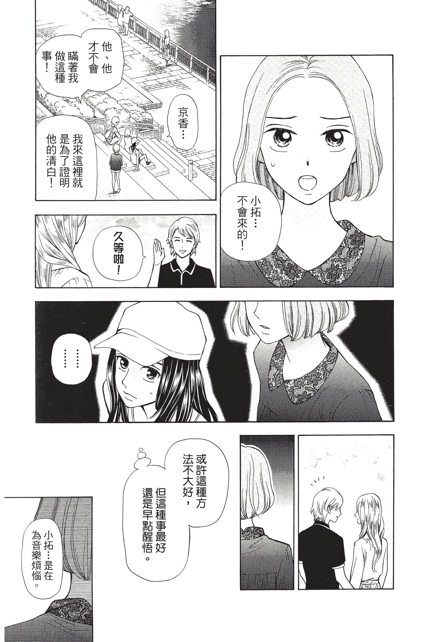 Page 104