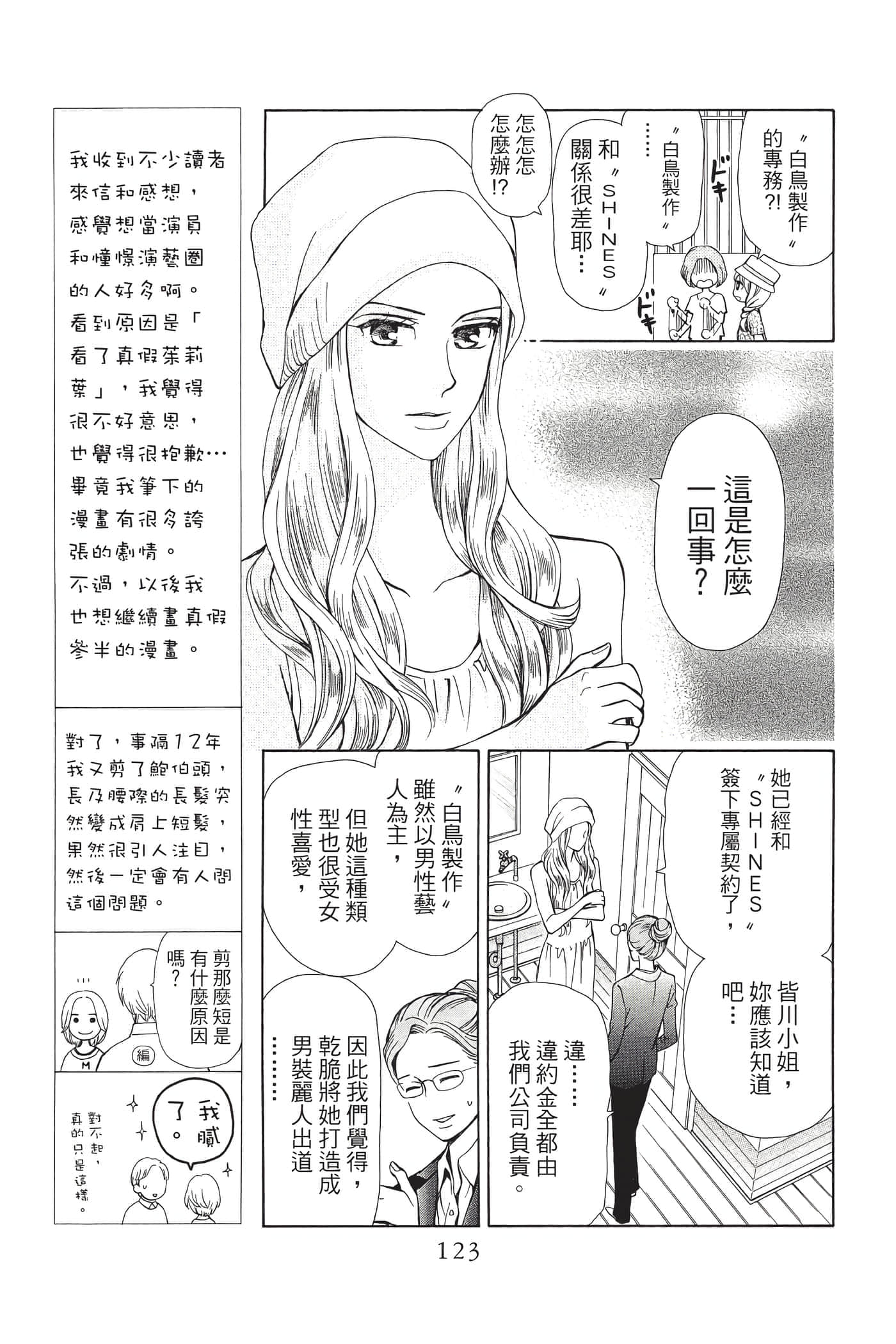 Page 124