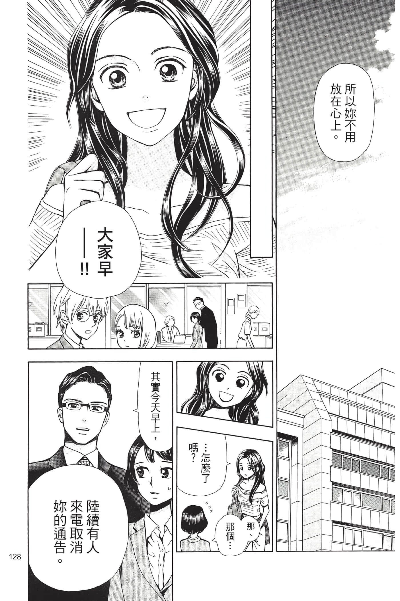Page 129