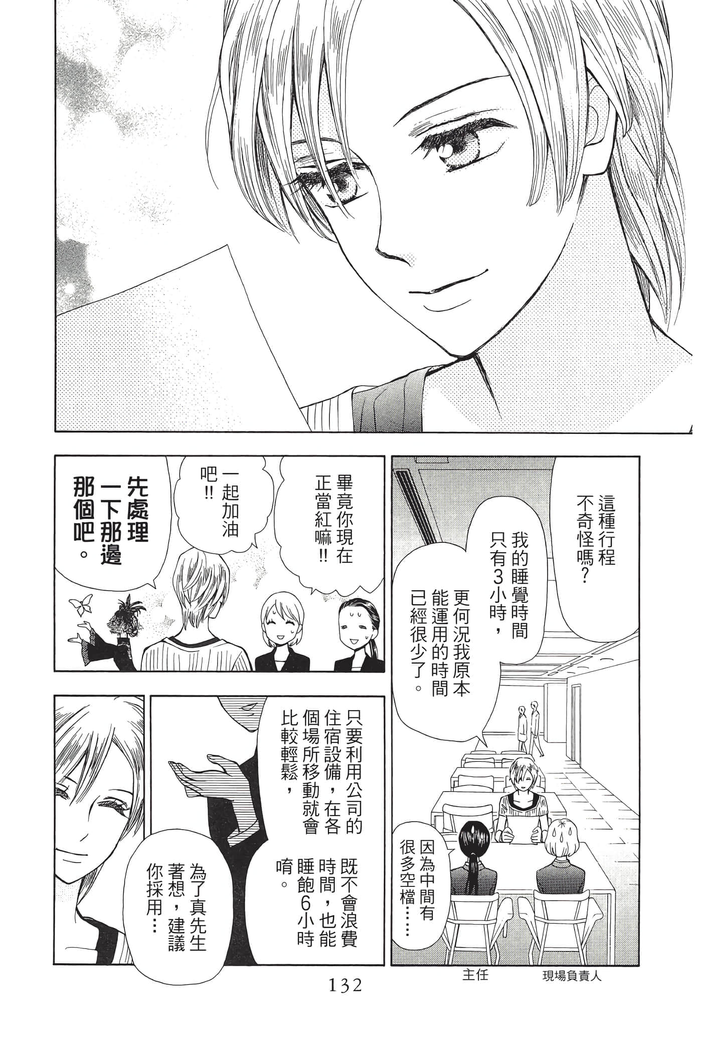 Page 133