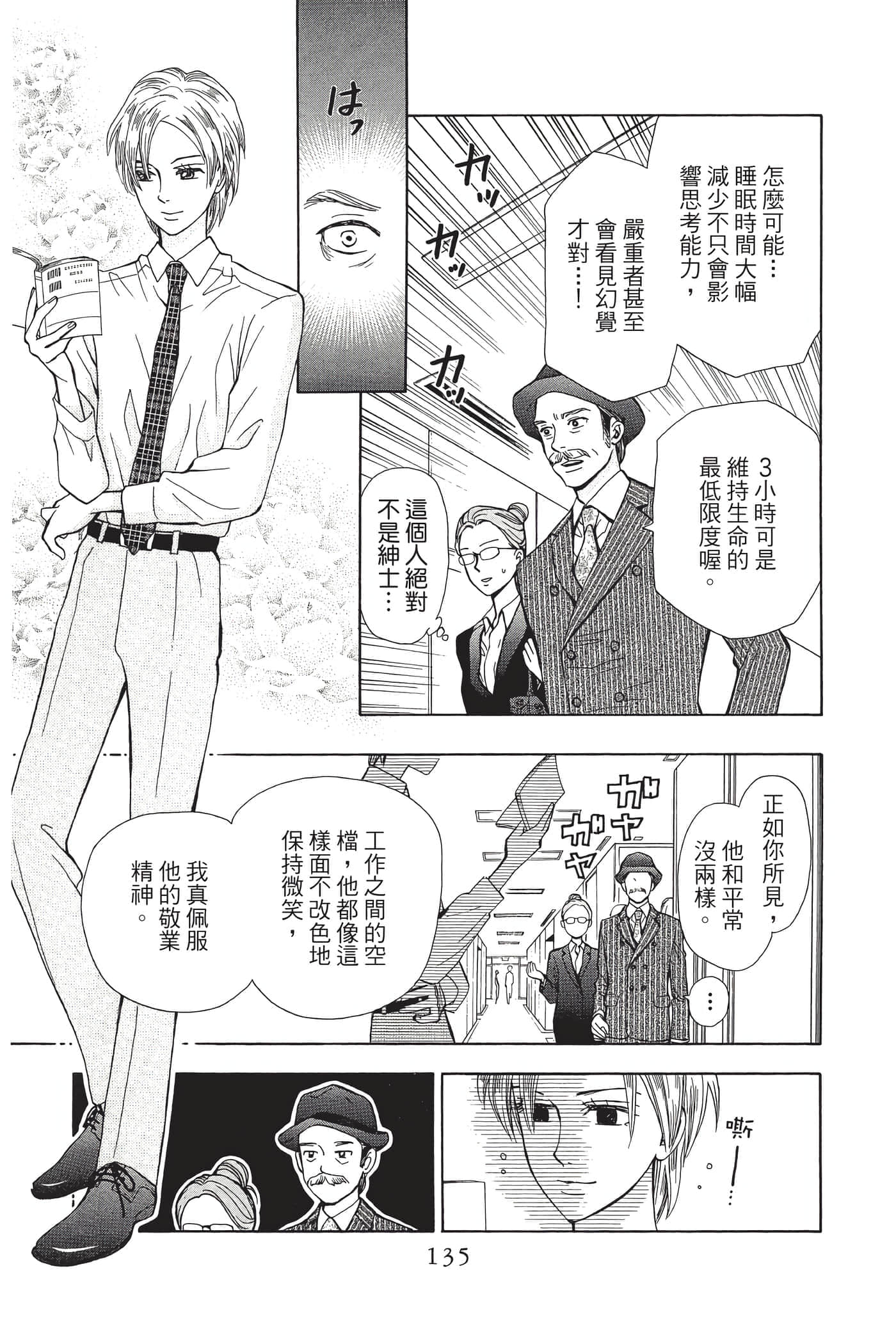 Page 136