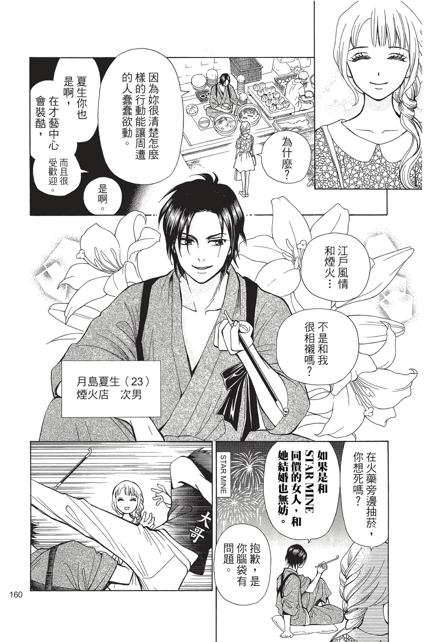 Page 161