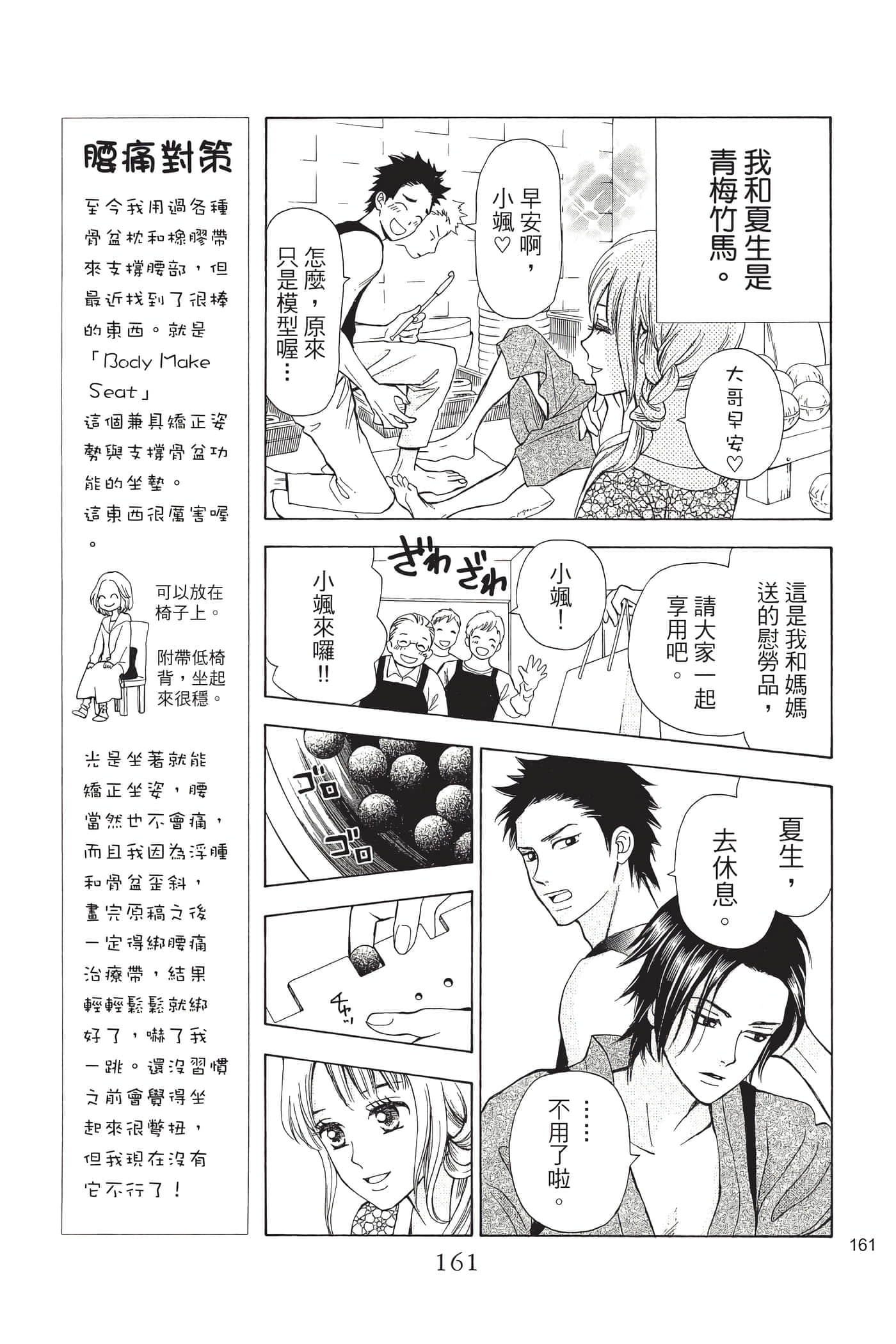Page 162