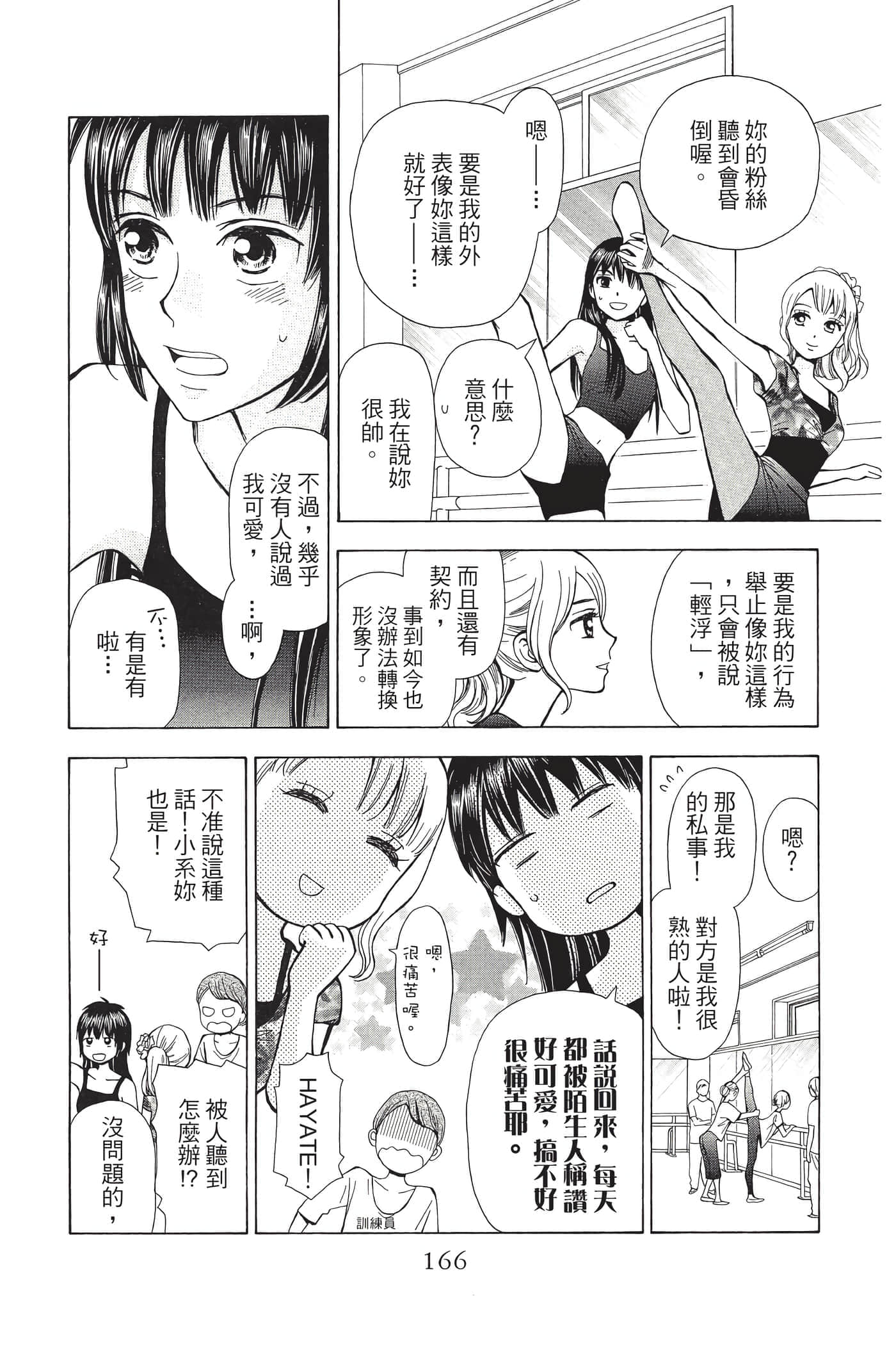 Page 167