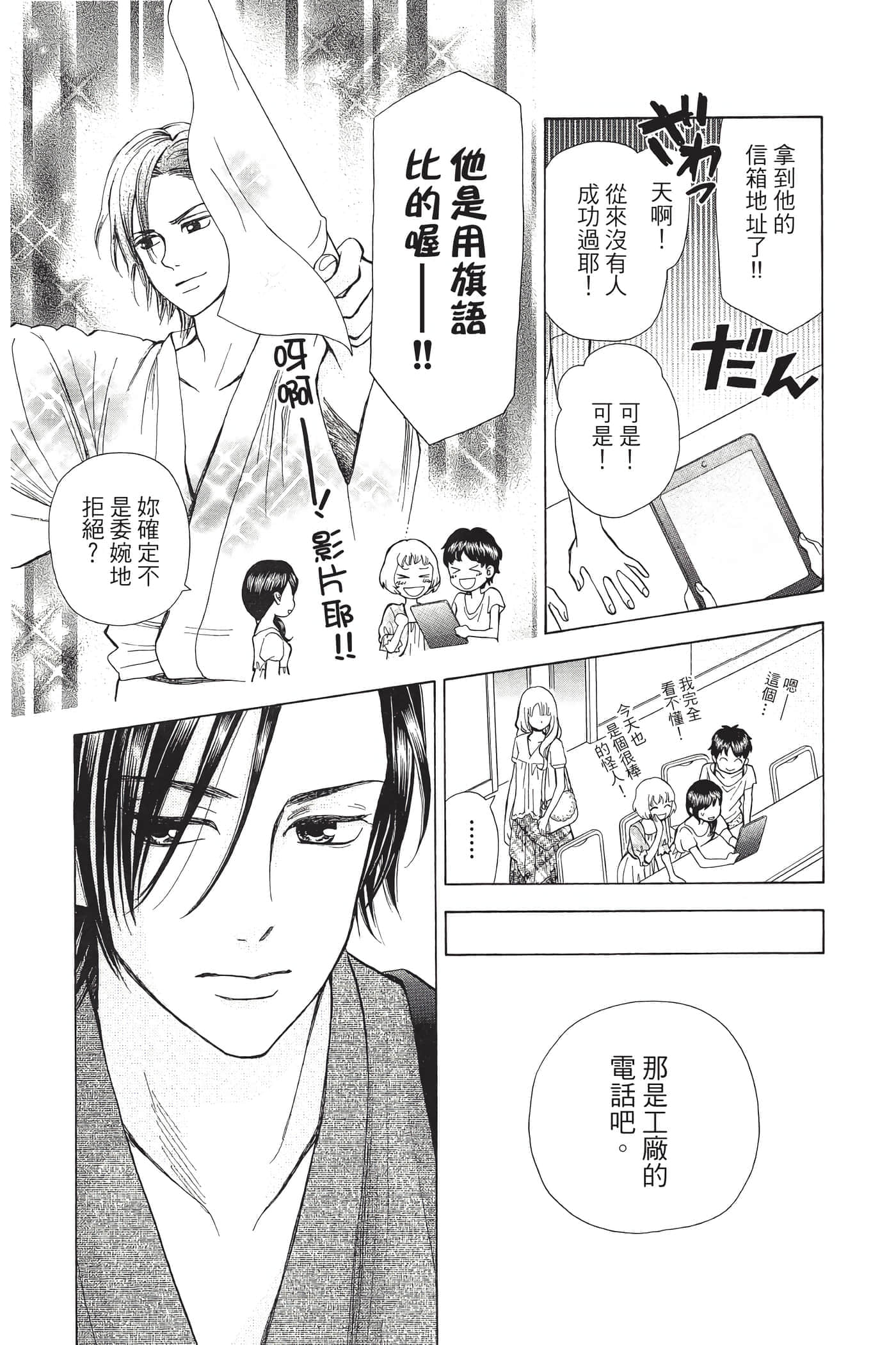 Page 172