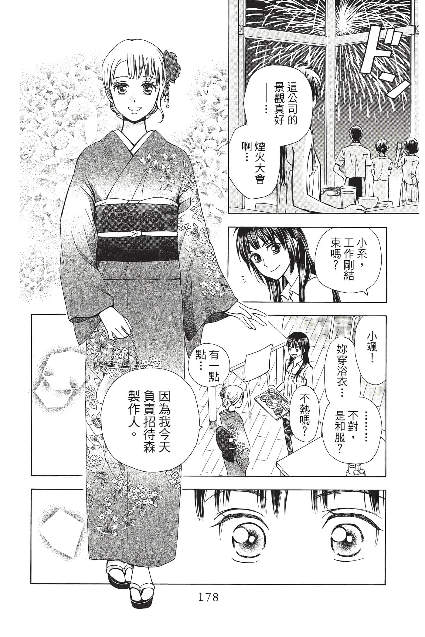 Page 179