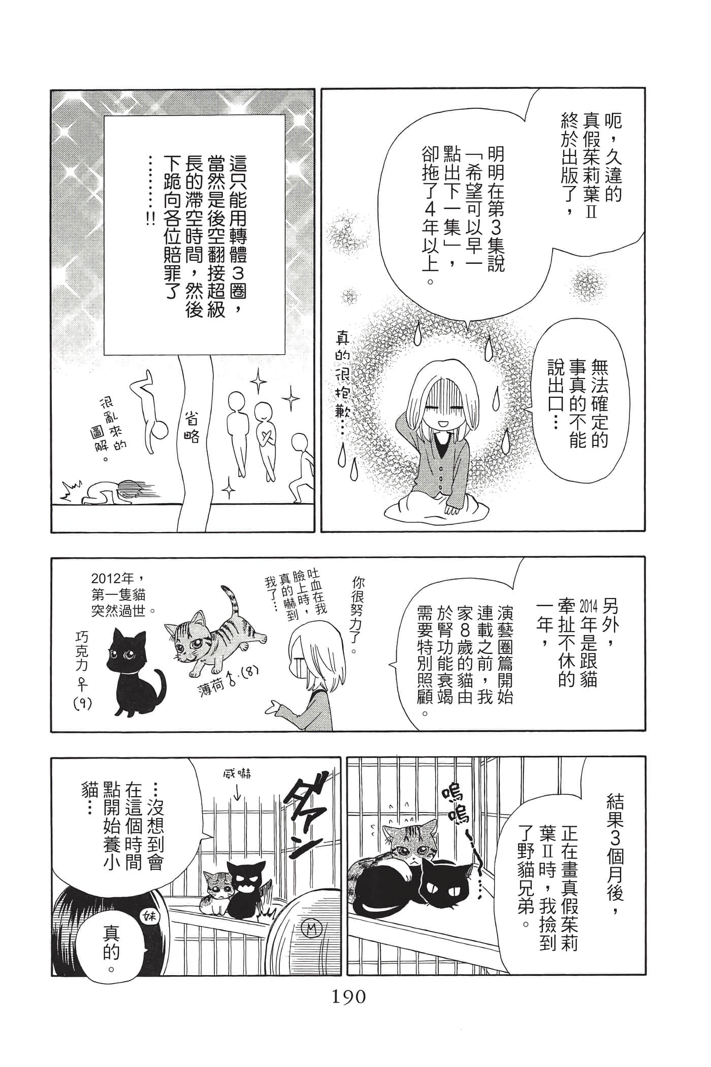 Page 191