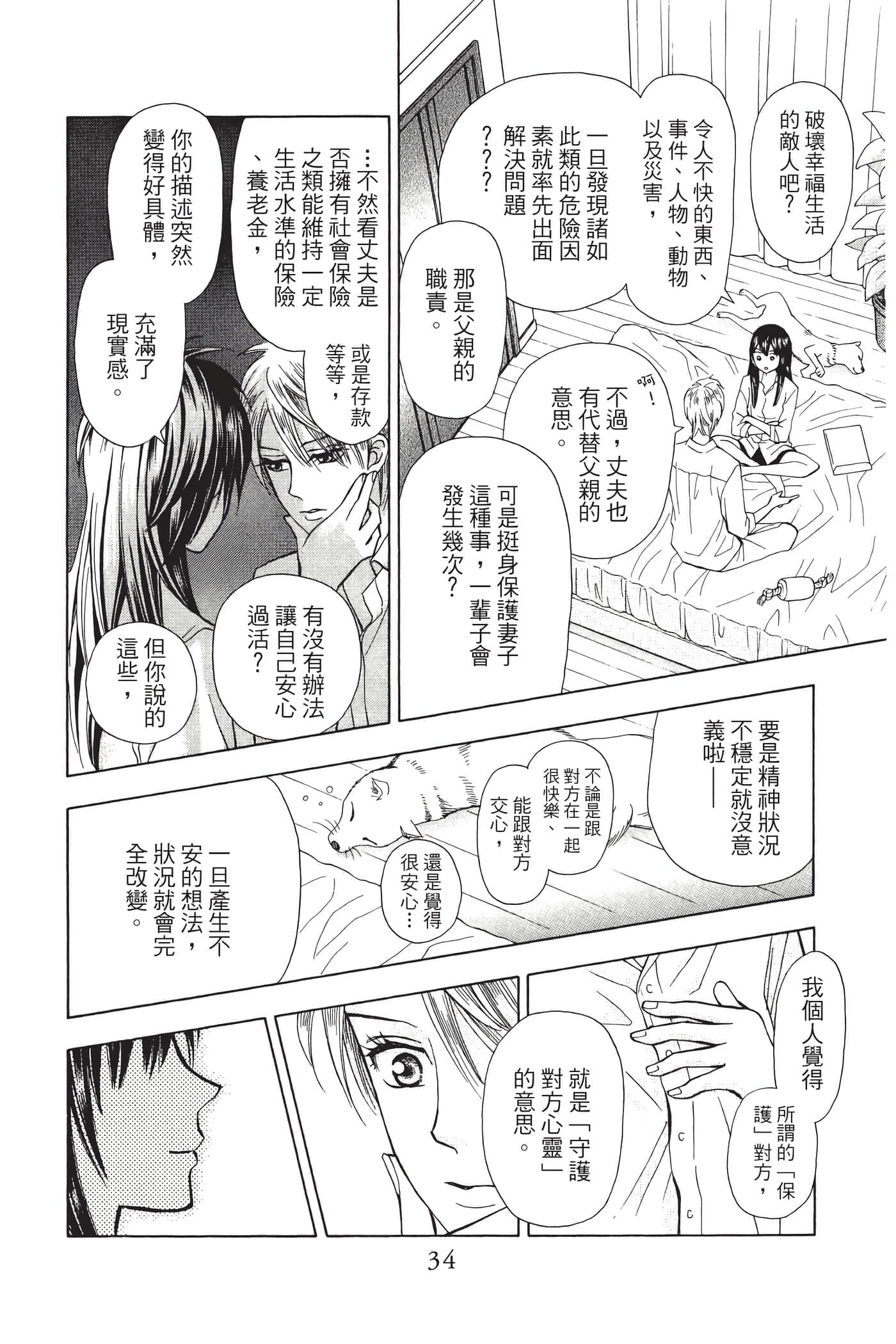 Page 35