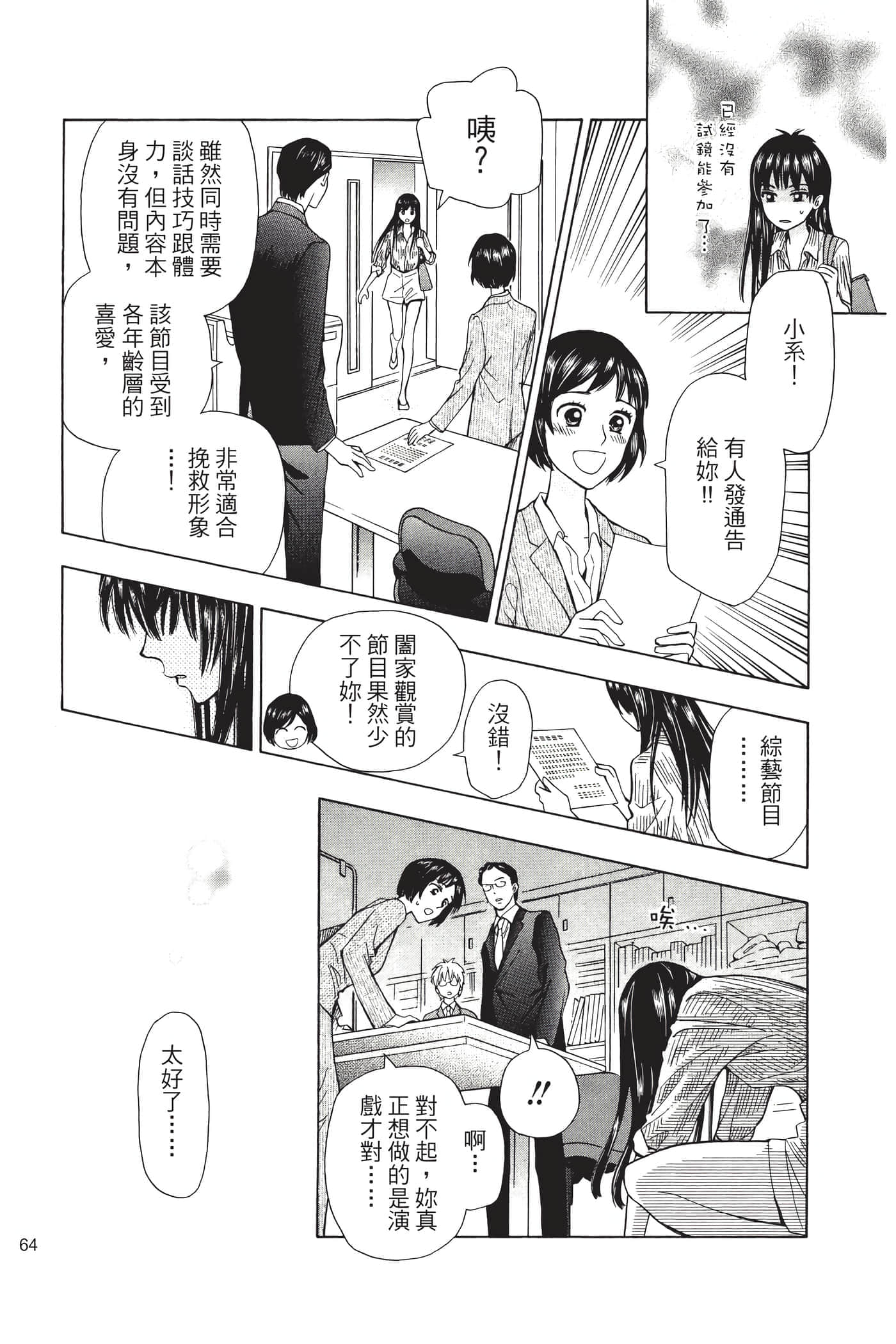 Page 65