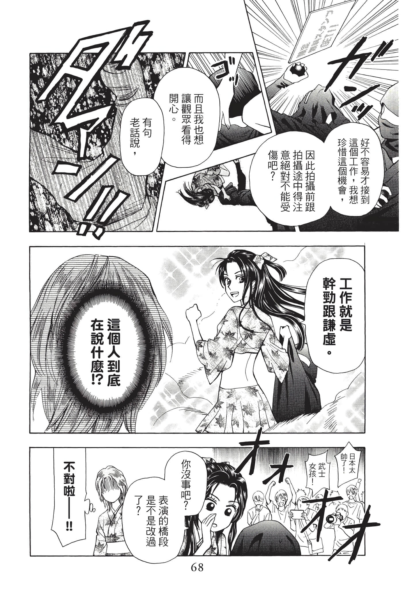 Page 69
