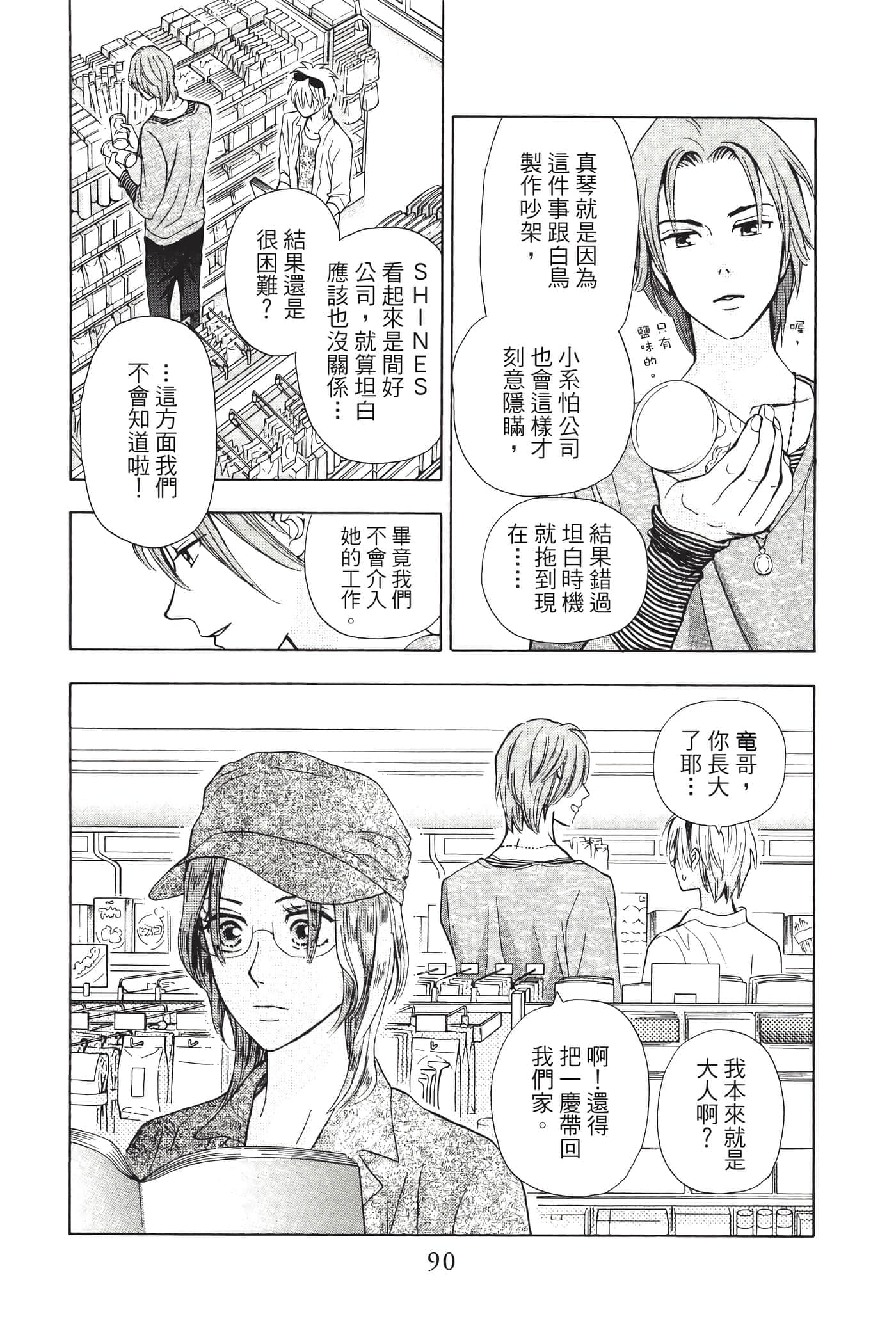 Page 91
