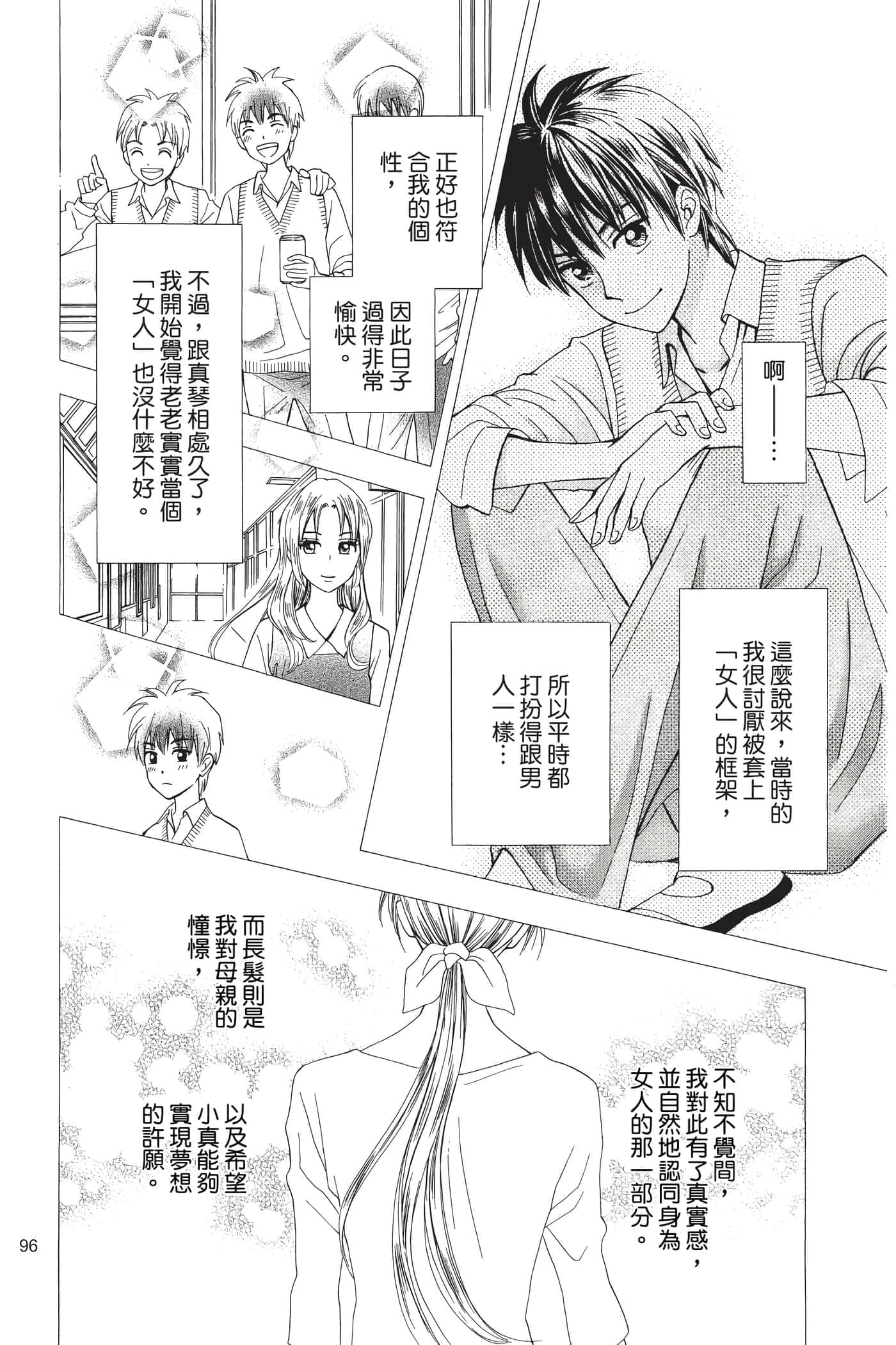 Page 97