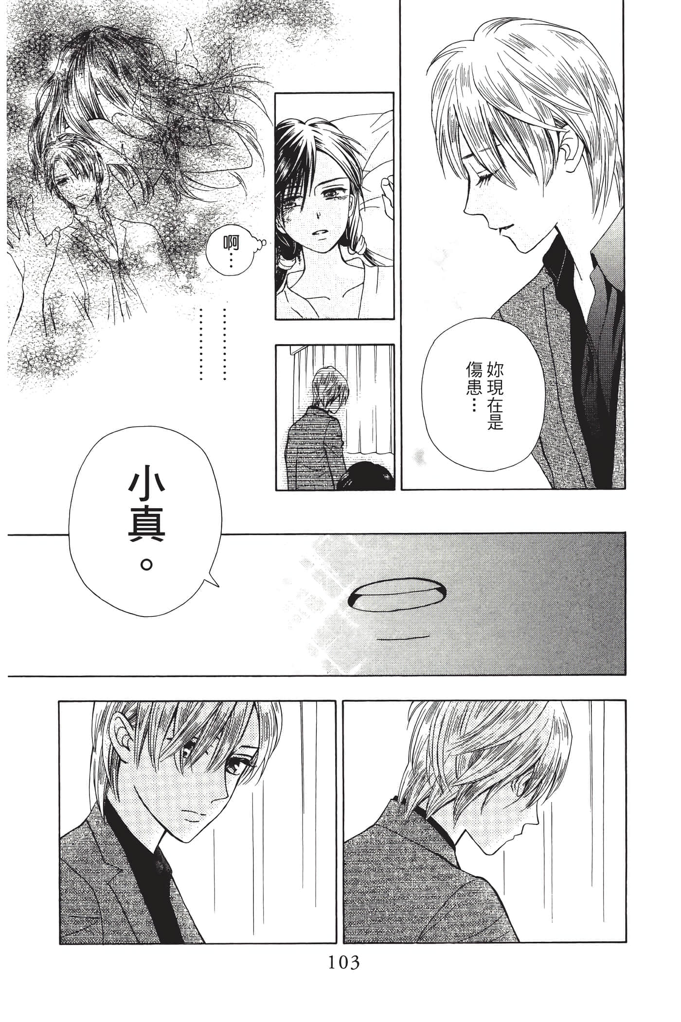 Page 104